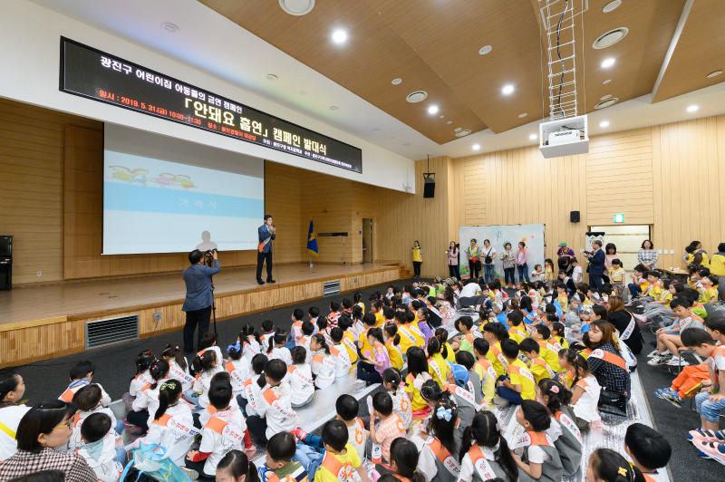 20190531-「안돼요 흡연」 캠페인 발대식 20190531-69014_S_155533.jpg