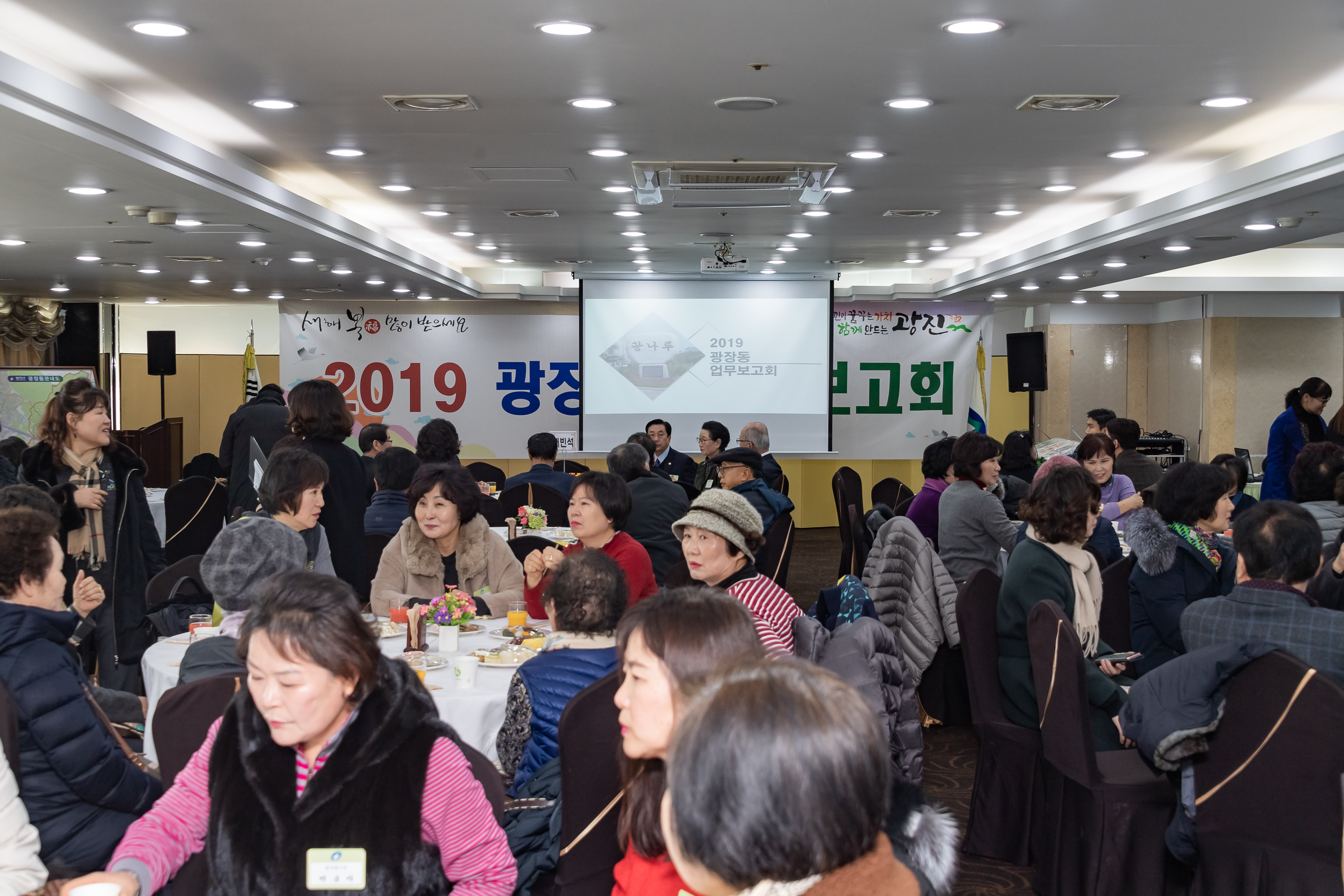 20190125-광장동 업무보고회 ND5_4311_S.jpg