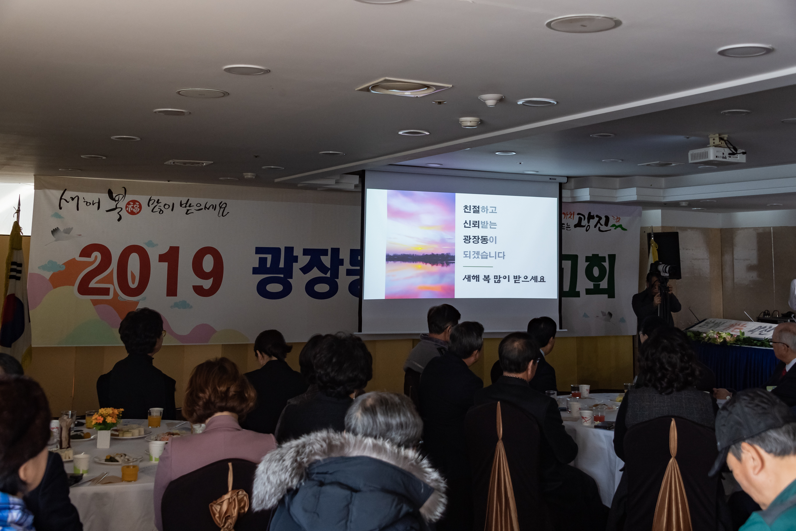 20190125-광장동 업무보고회 ND5_4631_S.jpg