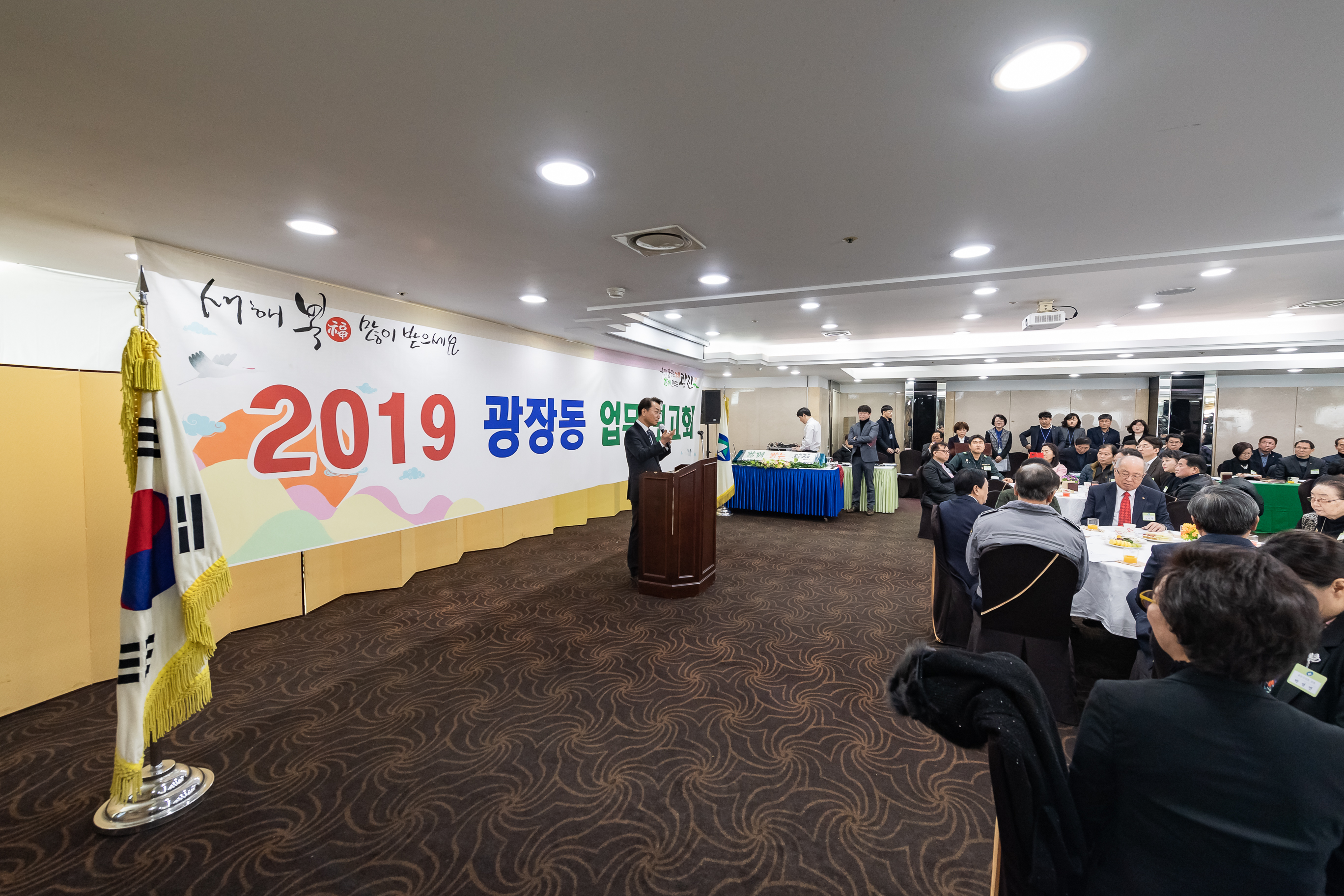 20190125-광장동 업무보고회 ND5_4684_S.jpg