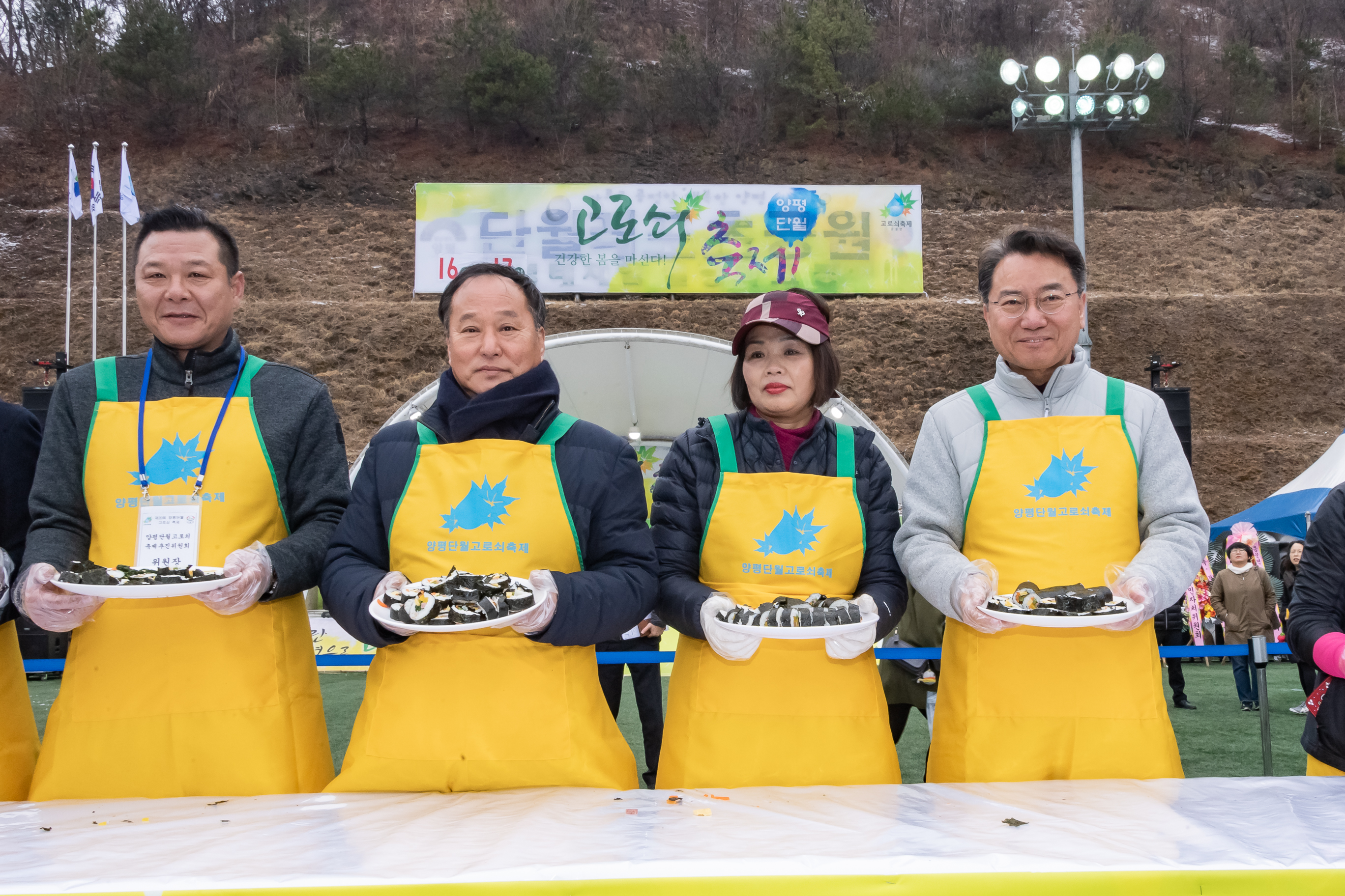 20190316-제20회 양평단월고로쇠 축제 20190316-8066_S_133635.jpg