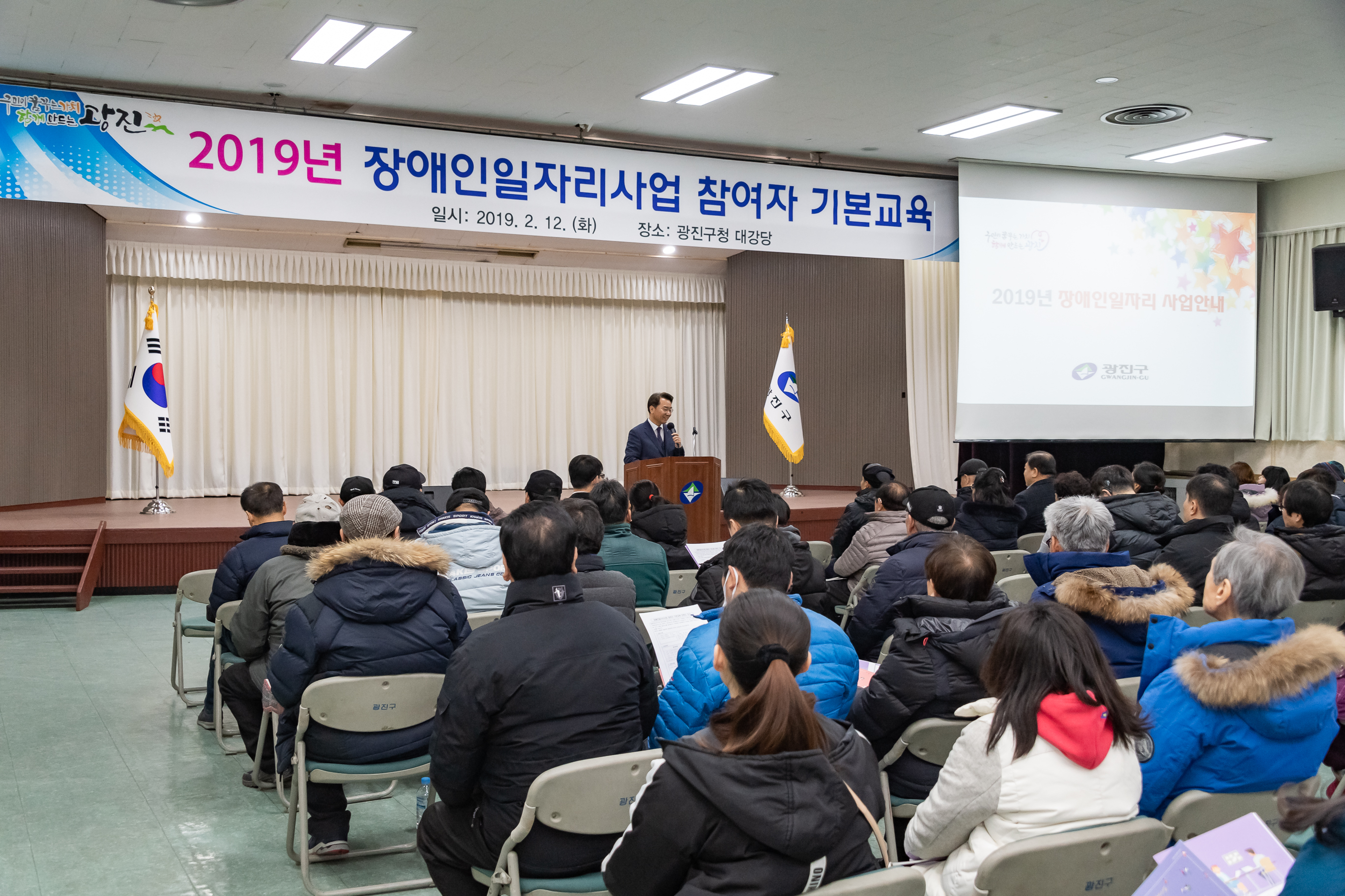 20190212-장애인 일자리사업 참여자 기본교육 20190212_GJ_0029_S_115901.jpg