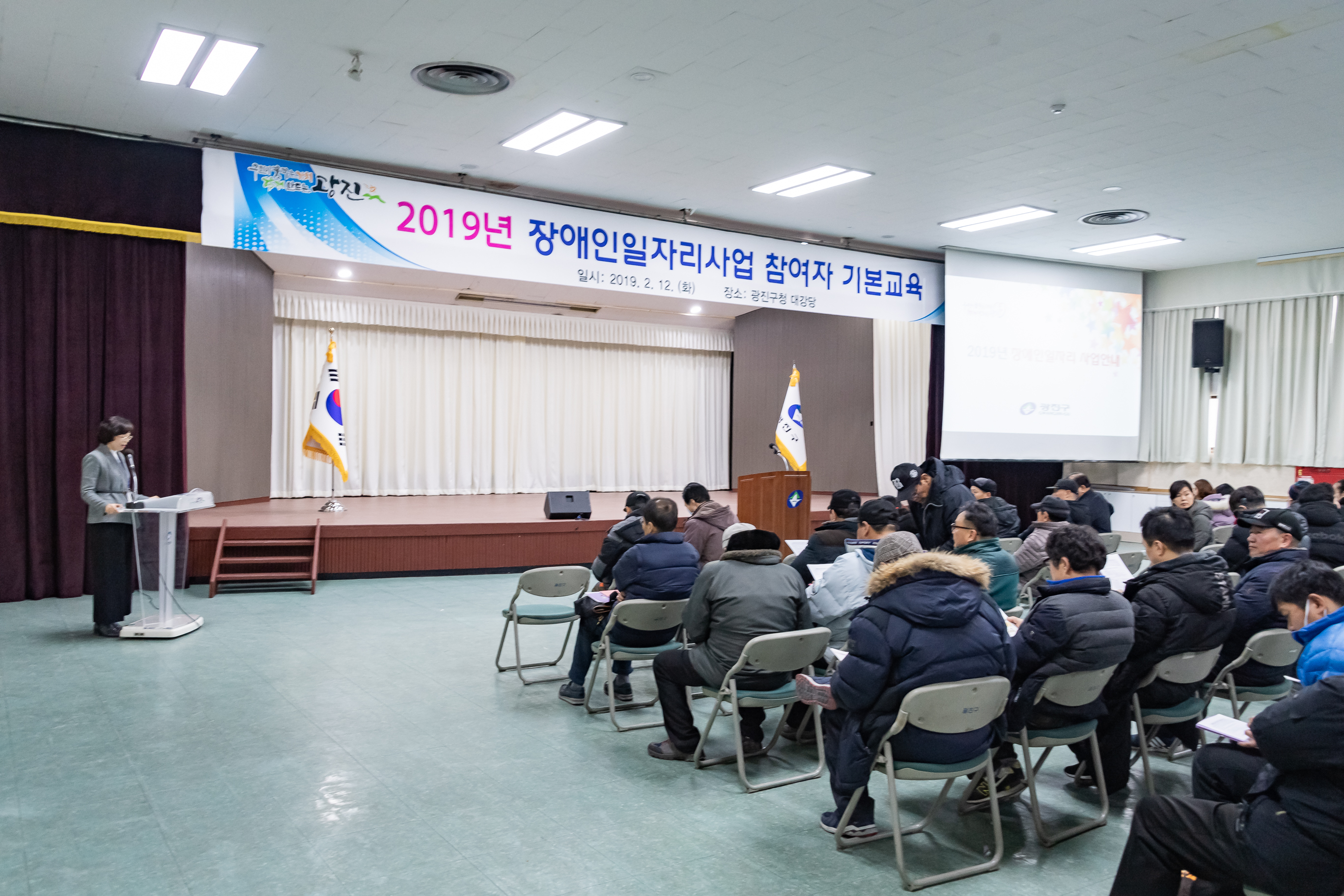 20190212-장애인 일자리사업 참여자 기본교육 20190212_GJ_0007_S_115858.jpg