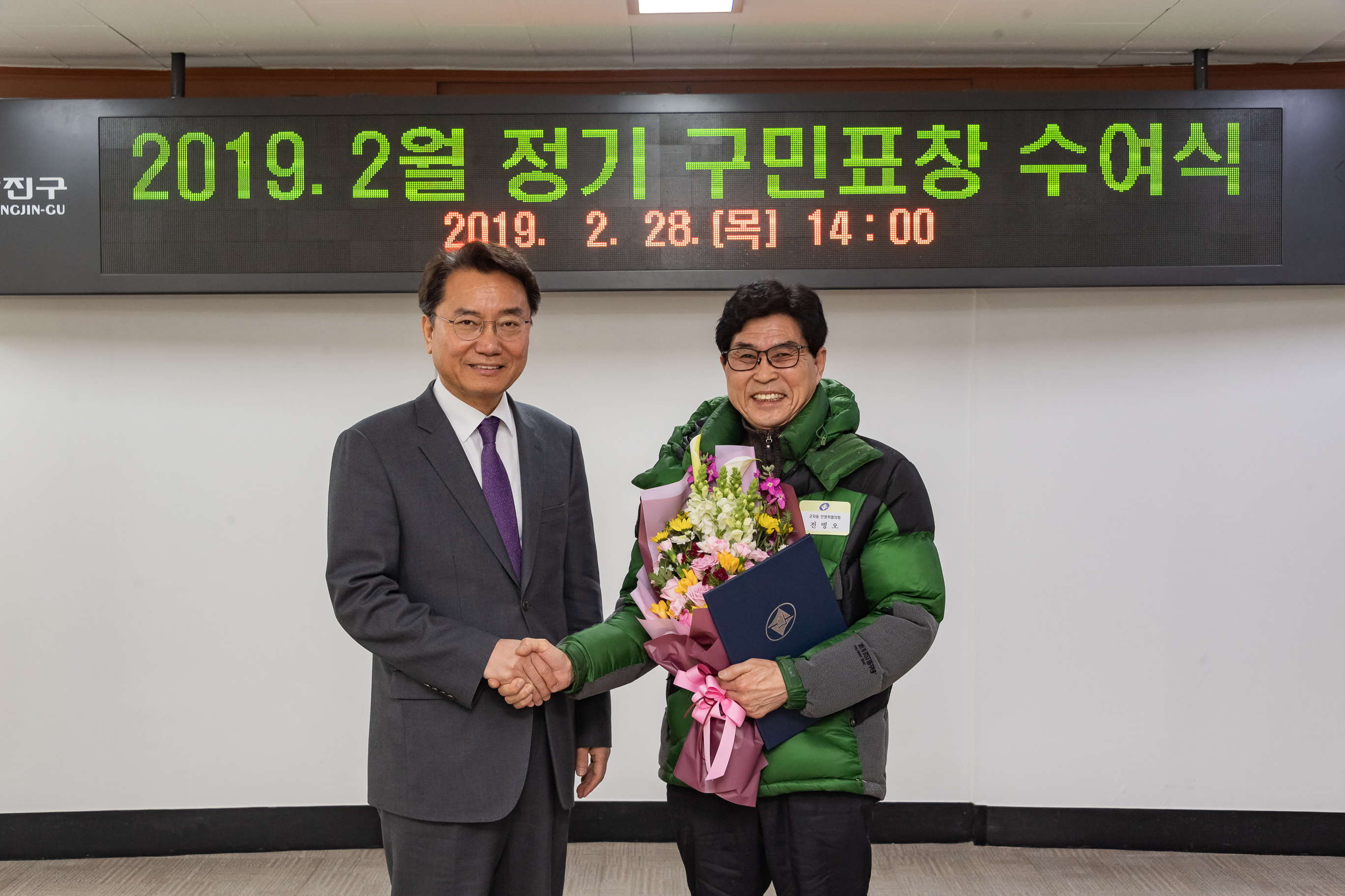 20190228-2019년 2월 구민표창 수여식 20190228_01173_S_195031.jpg