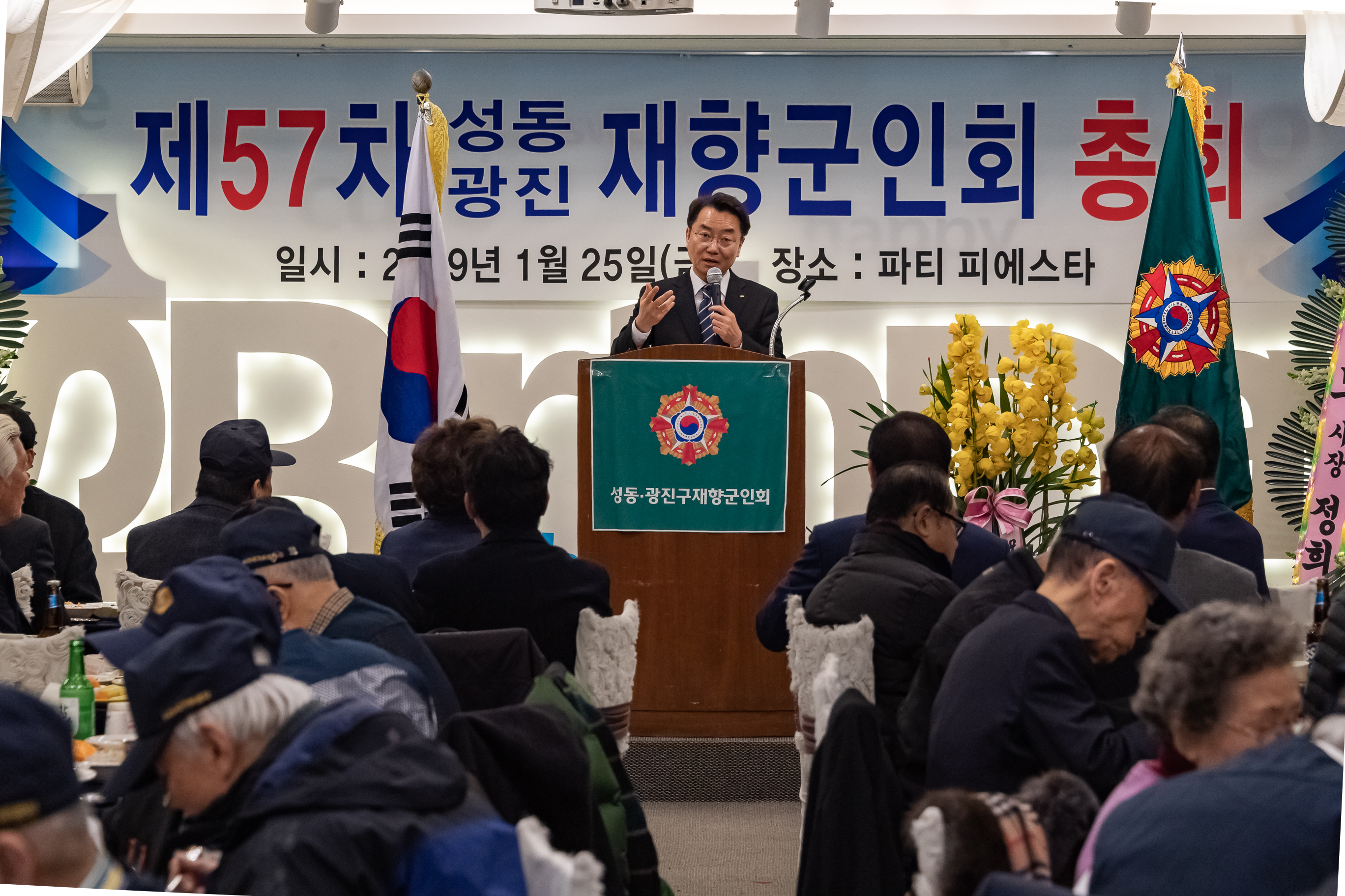 20190125-재향군인회 총회 ND5_5211_S.jpg