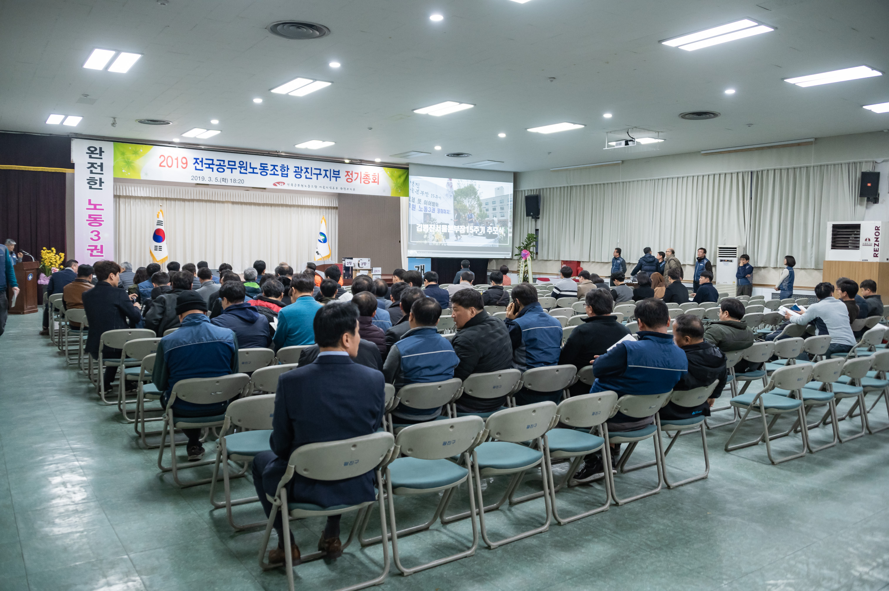 20190305-2019 전국공무원노동조합 광진구지부 정기총회 20190305_03640_FXs_203146.jpg