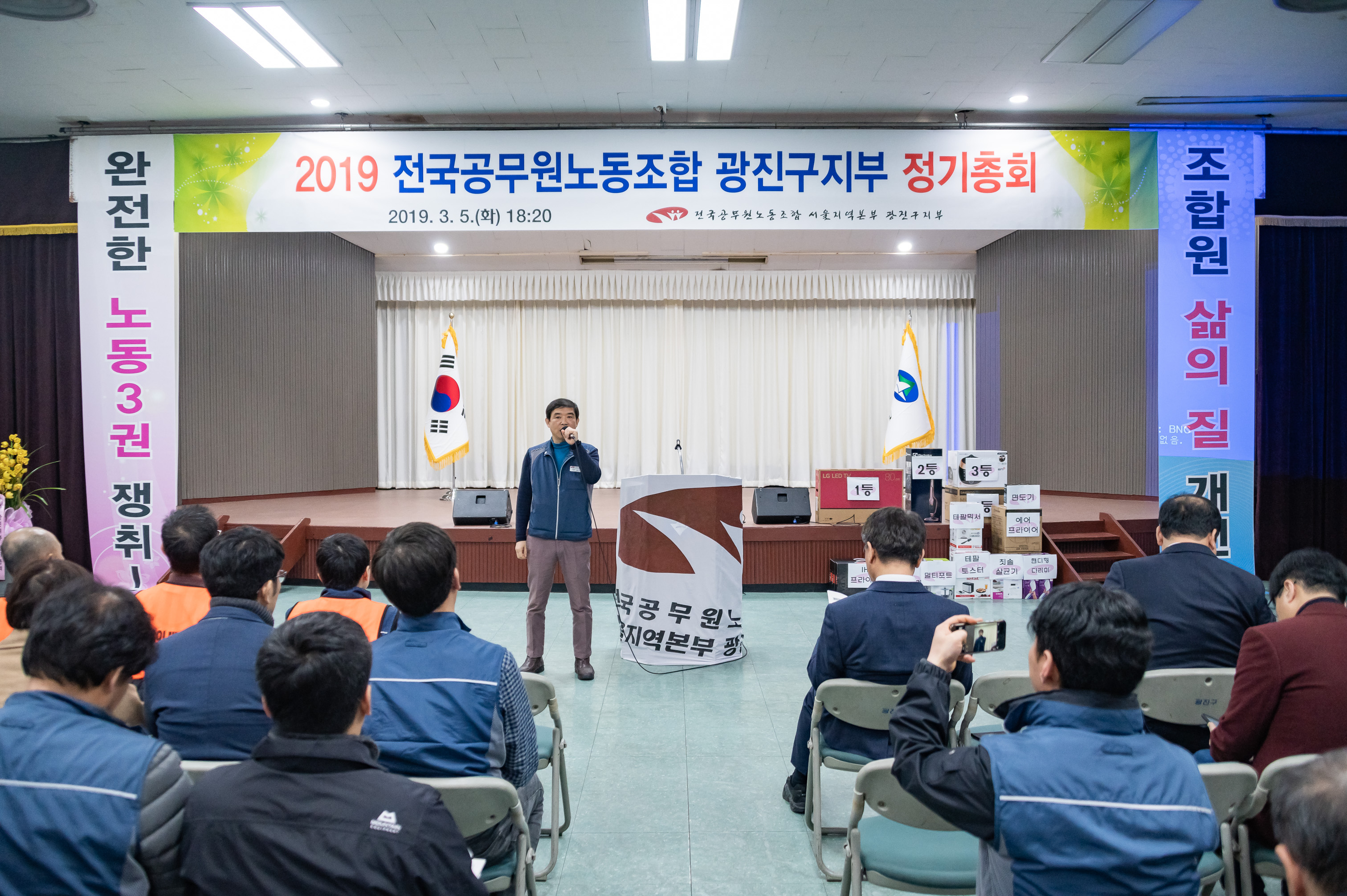 20190305-2019 전국공무원노동조합 광진구지부 정기총회 20190305_03784_FXs_203149.jpg