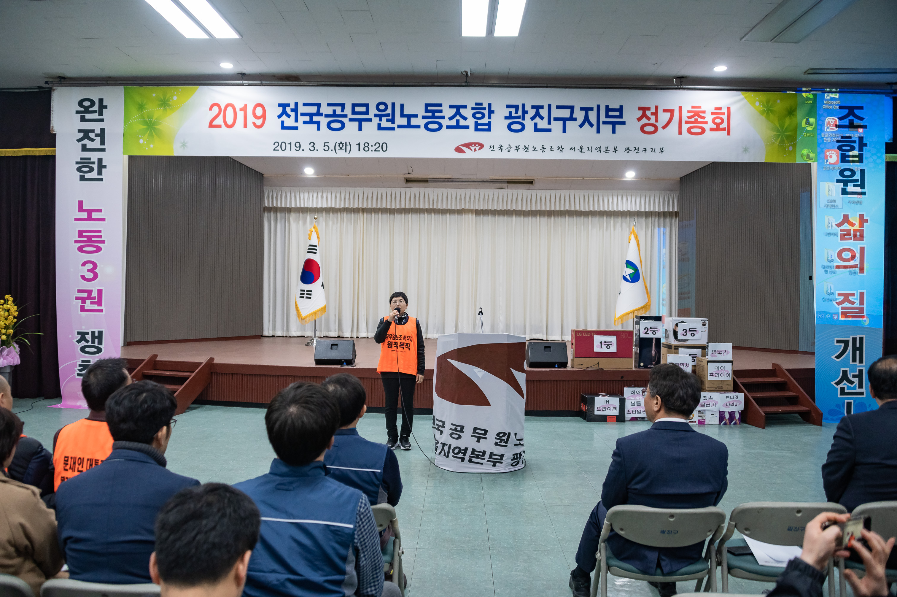 20190305-2019 전국공무원노동조합 광진구지부 정기총회 20190305_03823_FXs_203150.jpg