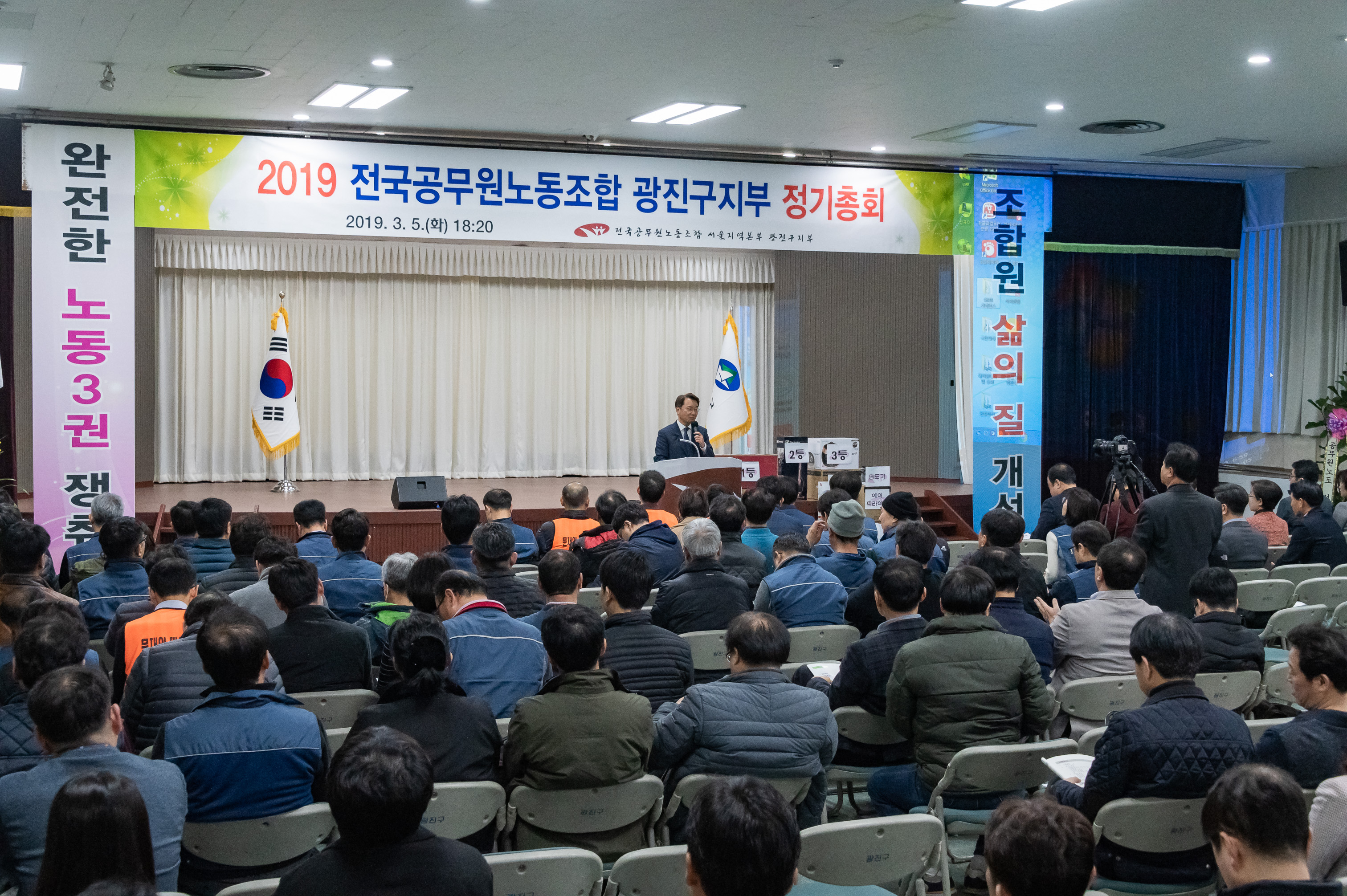 20190305-2019 전국공무원노동조합 광진구지부 정기총회 20190305_03899_FXs_203152.jpg