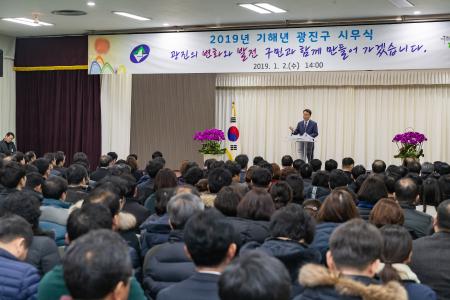 20190102-2019 광진구 시무식