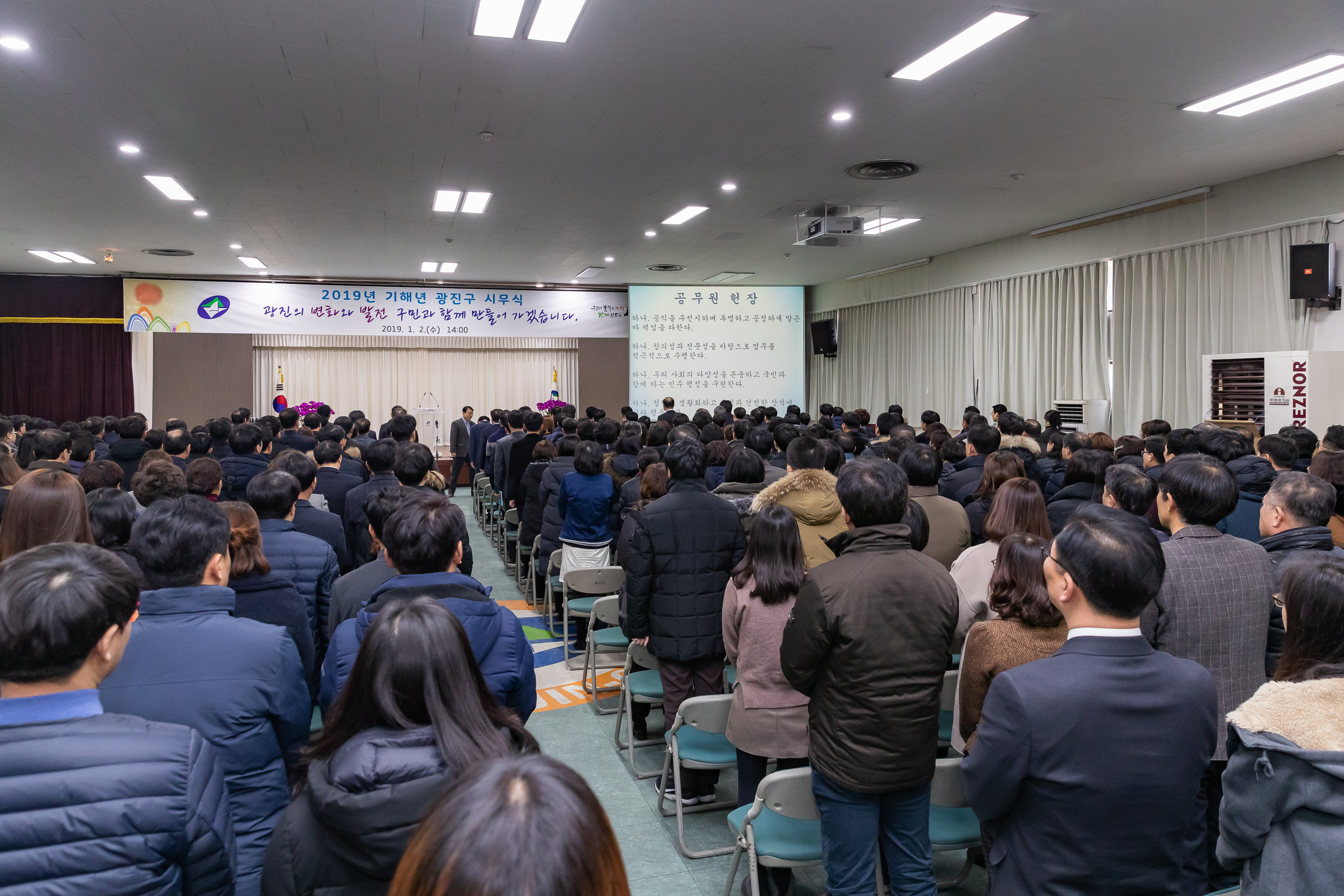 20190102-2019 광진구 시무식 0025_IB1_6135_S.jpg