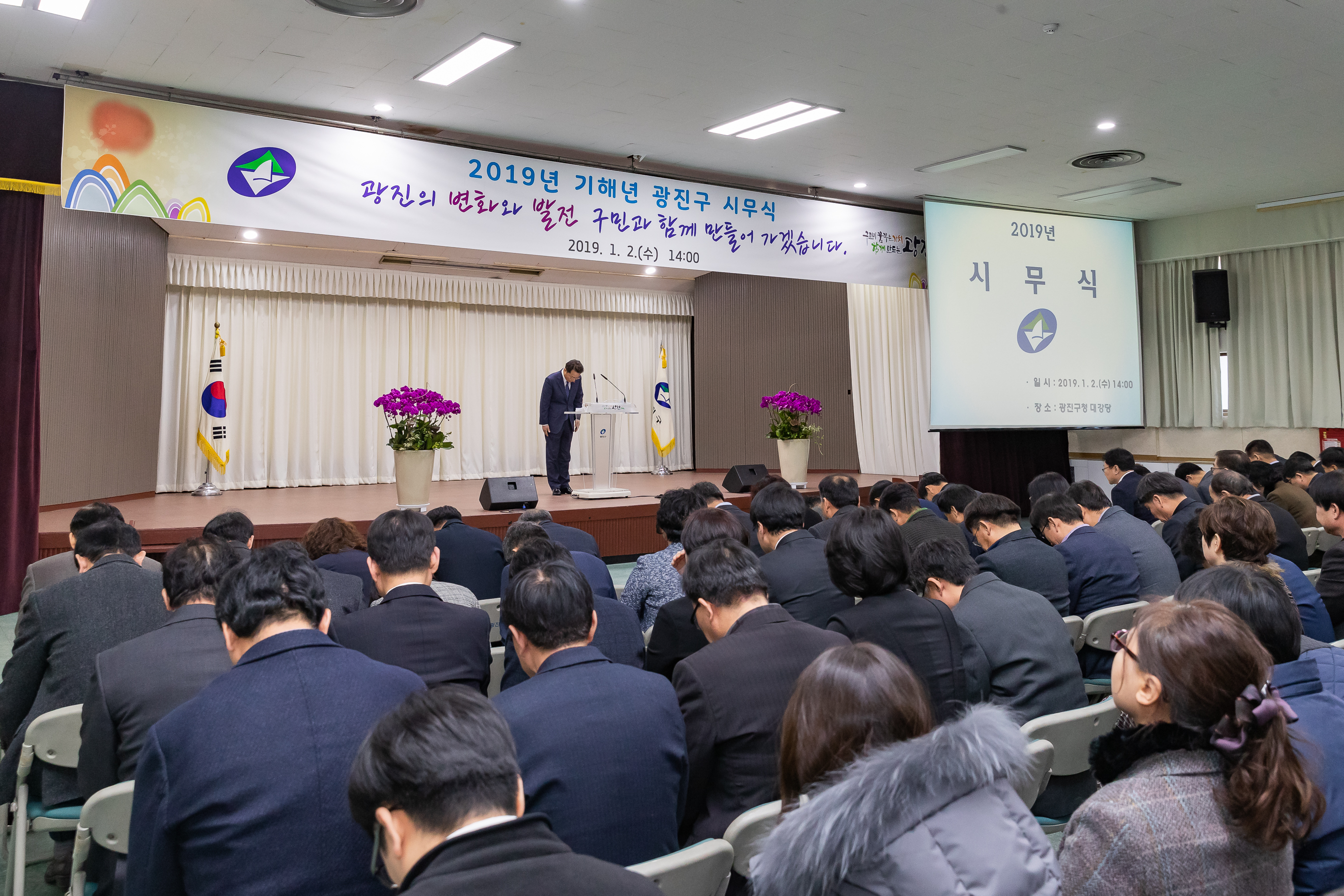 20190102-2019 광진구 시무식 0026_IB1_6136_S.jpg