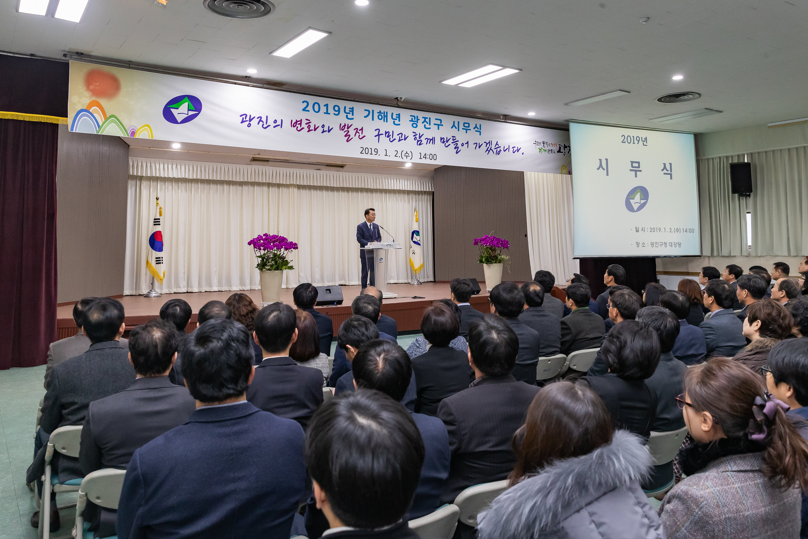 20190102-2019 광진구 시무식 0027_IB1_6137_S.jpg