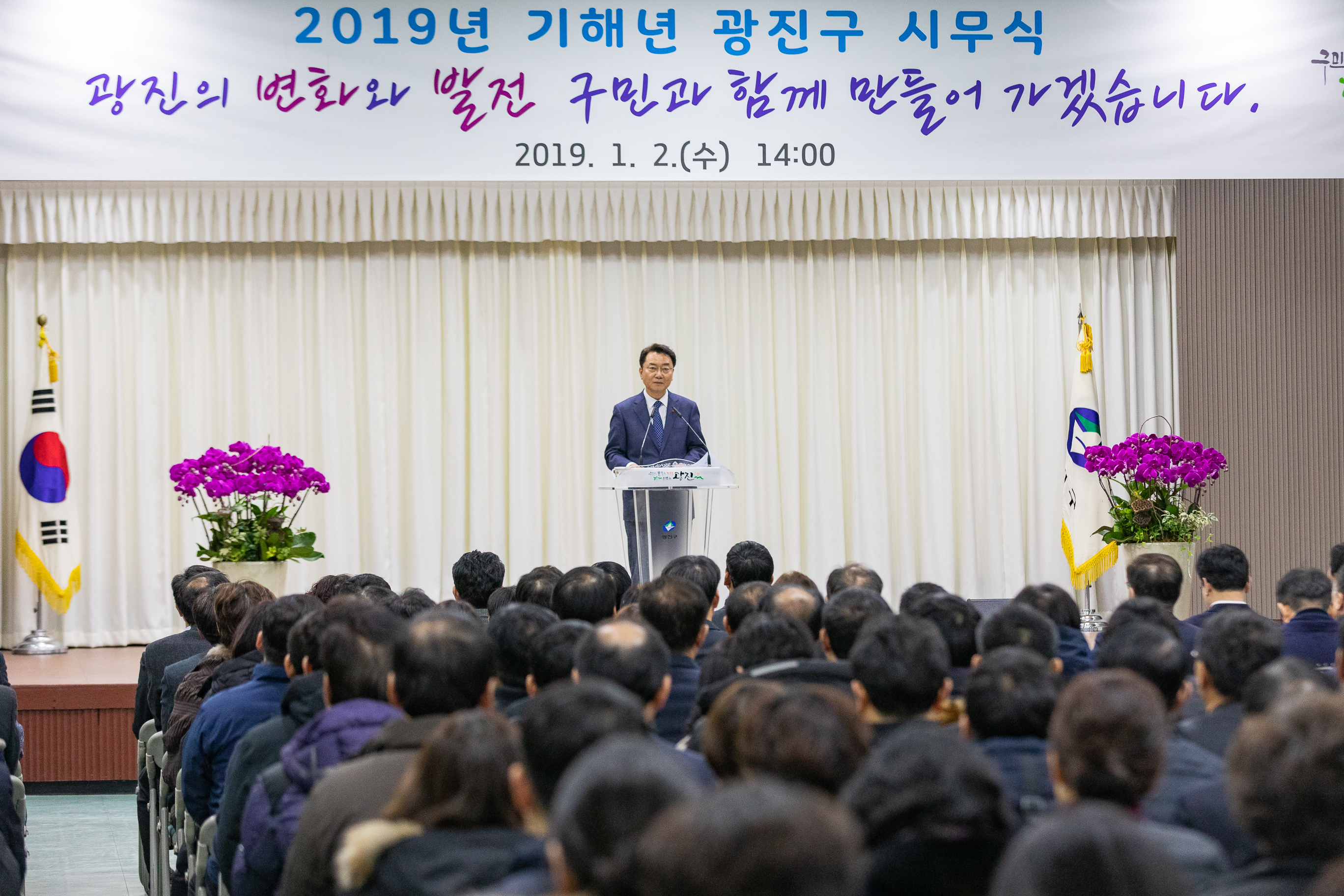 20190102-2019 광진구 시무식 0031_IB5_7909_S.jpg