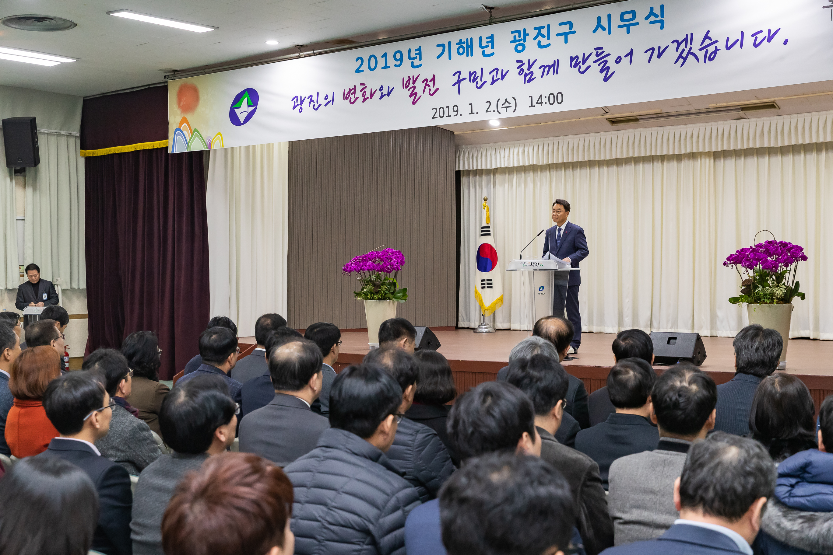 20190102-2019 광진구 시무식 0032_IB1_6147_S.jpg