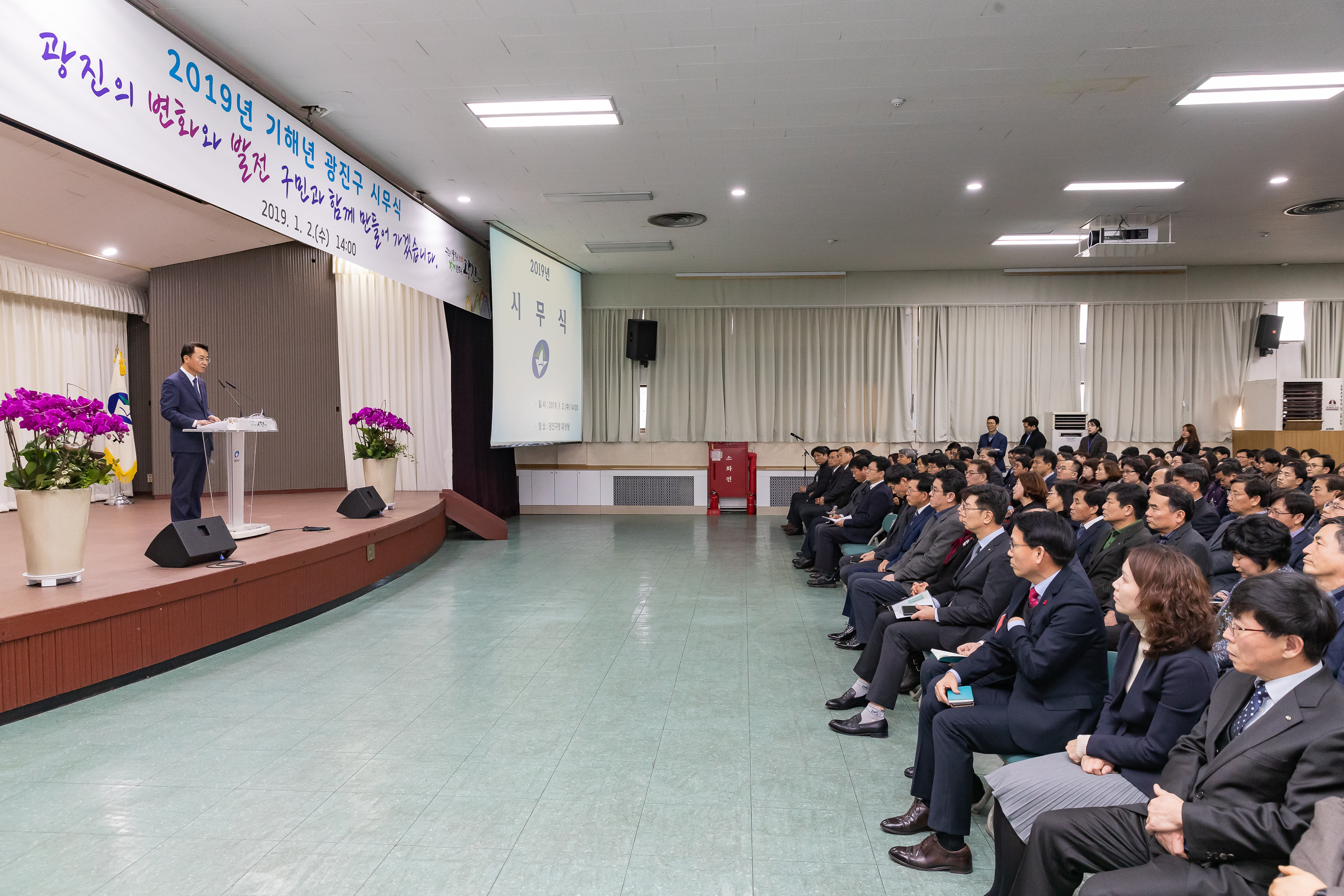 20190102-2019 광진구 시무식 0034_IB1_6155_S.jpg