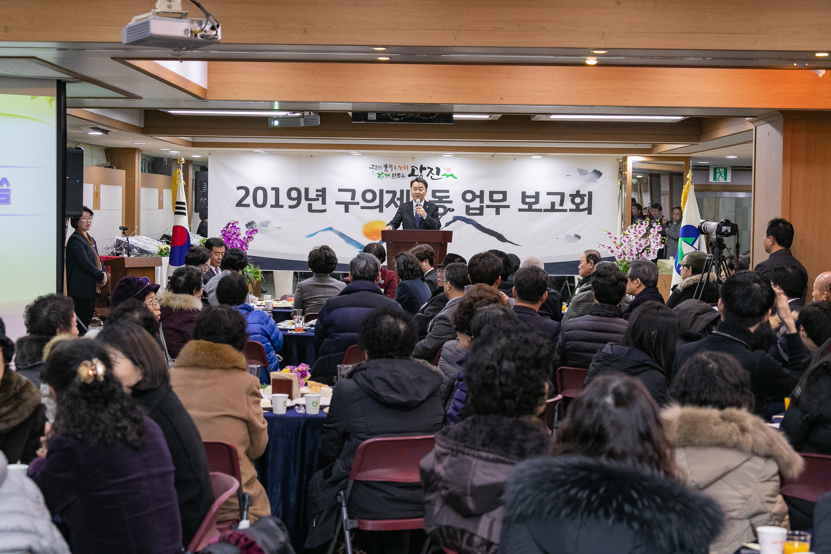 20190115-2019년 구의1동 업무보고회 IB1_1994_S.jpg