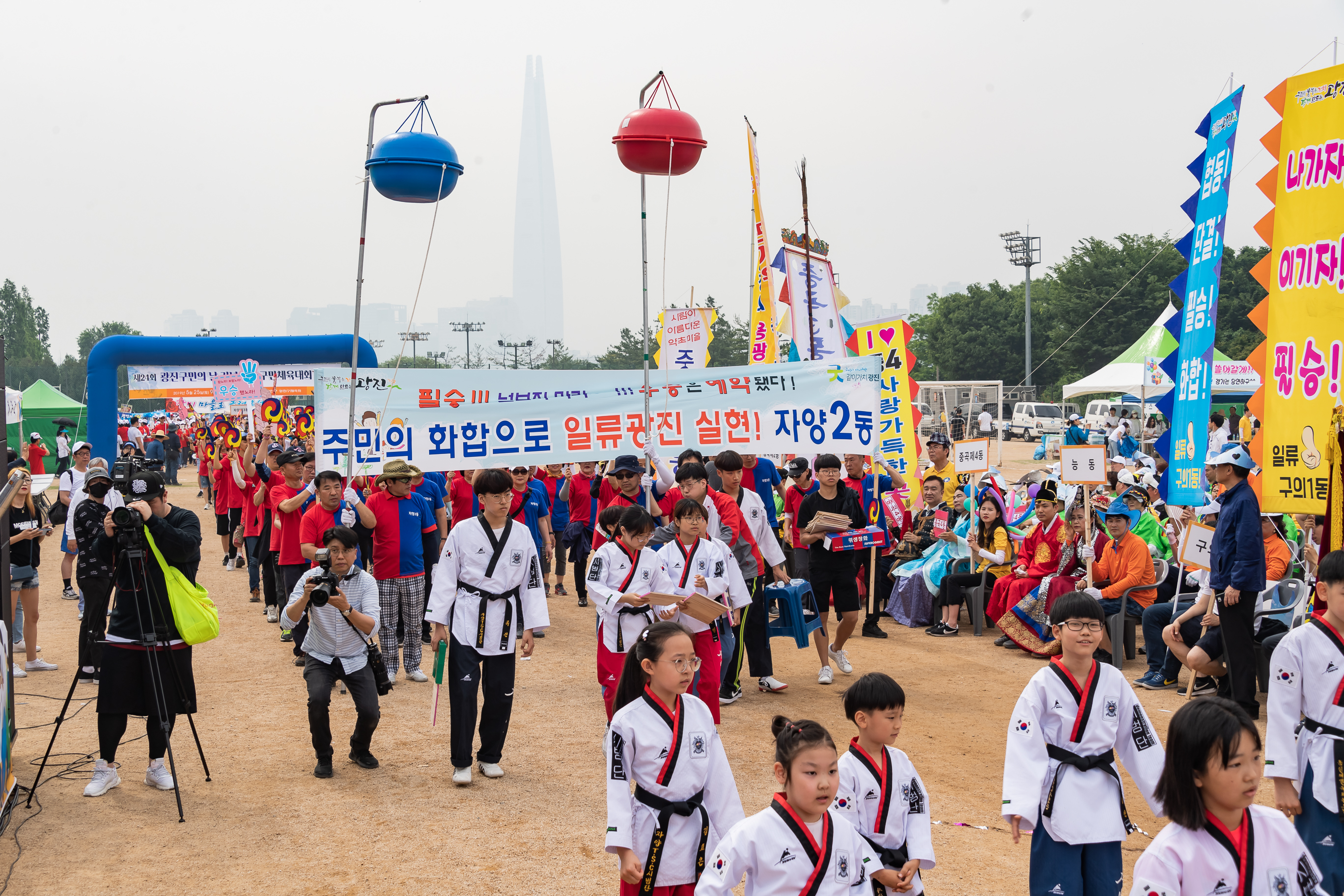 20190525-제24회 광진구민의 날 기념식 및 구민체육대회 100_20190525-59744_S_220021.jpg