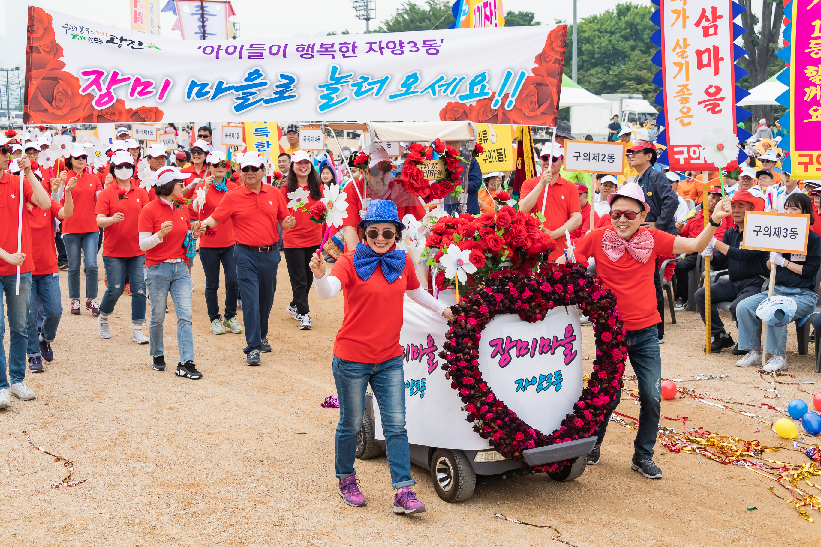 20190525-제24회 광진구민의 날 기념식 및 구민체육대회 110_20190525-59760_S_220025.jpg