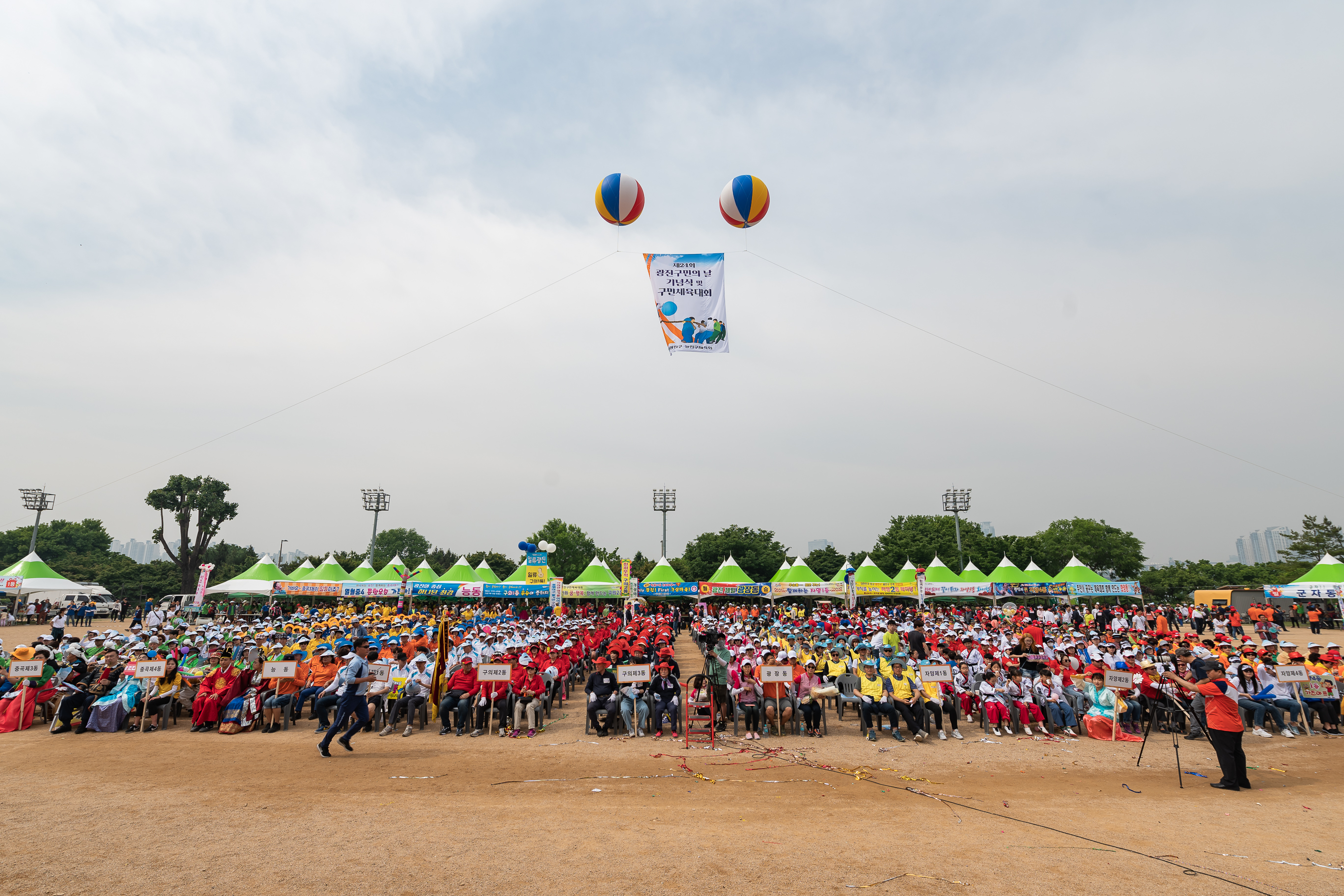 20190525-제24회 광진구민의 날 기념식 및 구민체육대회 144_20190525-64262_S_220040.jpg