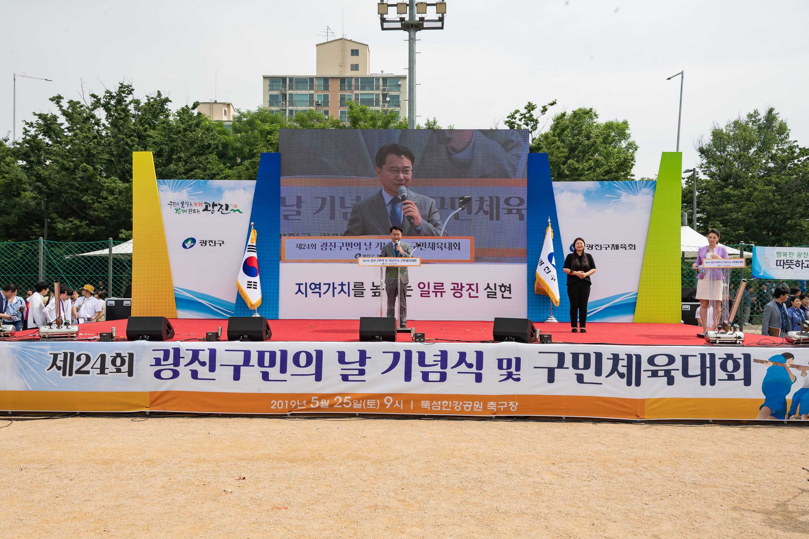 20190525-제24회 광진구민의 날 기념식 및 구민체육대회 223_20190525-60566_S_220112.jpg