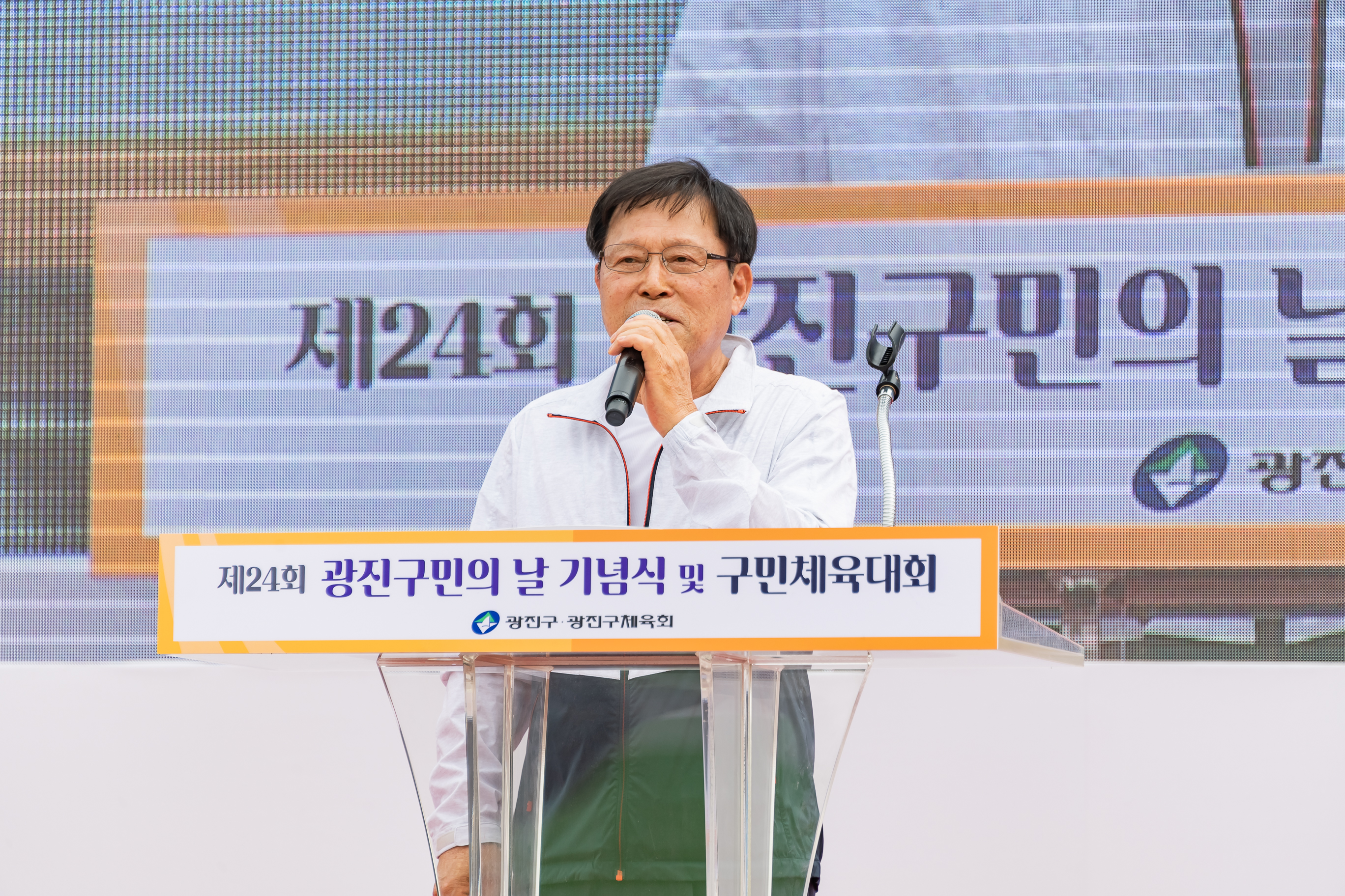 20190525-제24회 광진구민의 날 기념식 및 구민체육대회 257_20190525-60856_S_220124.jpg