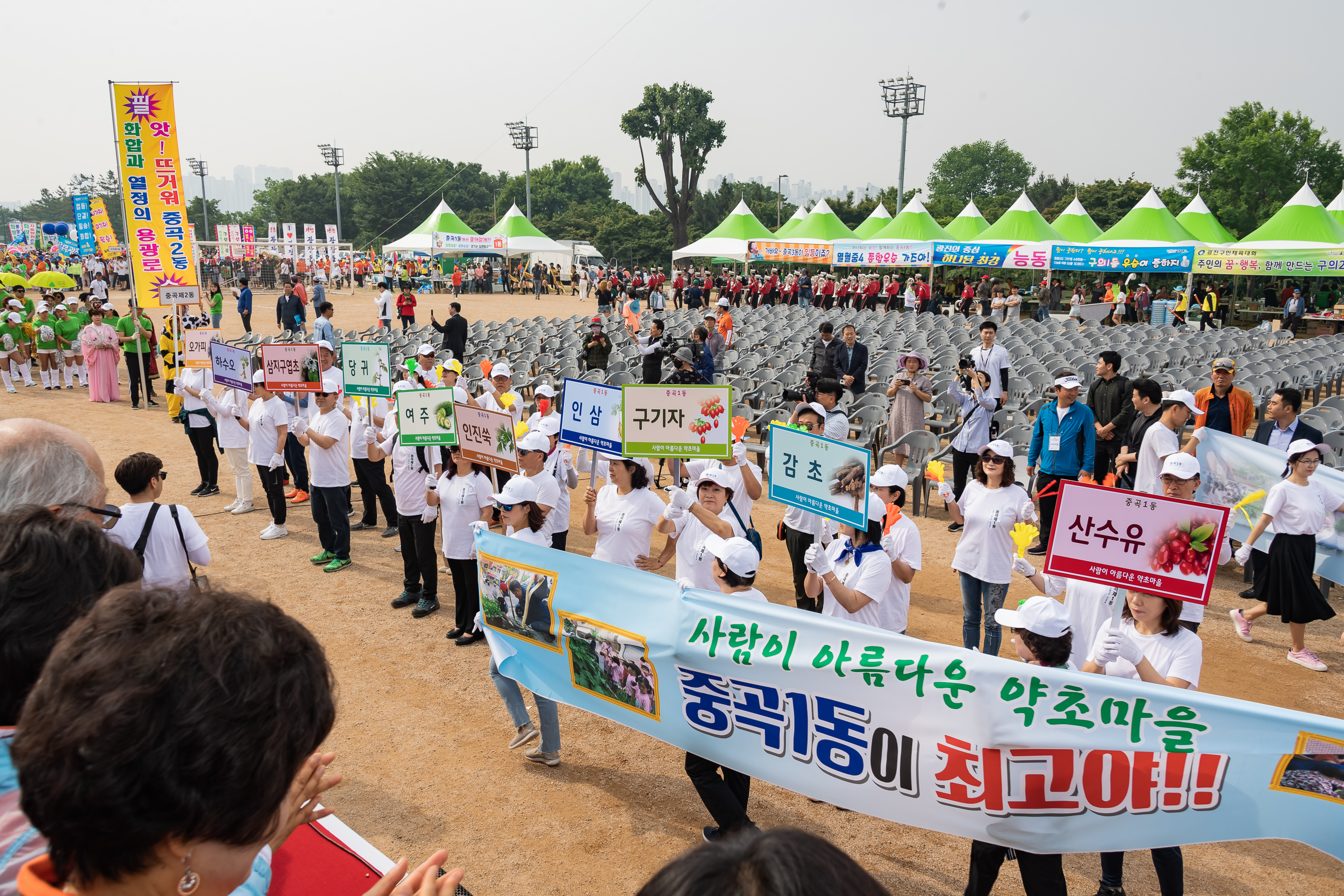 20190525-제24회 광진구민의 날 기념식 및 구민체육대회 048_20190525-59543_S_220002.jpg