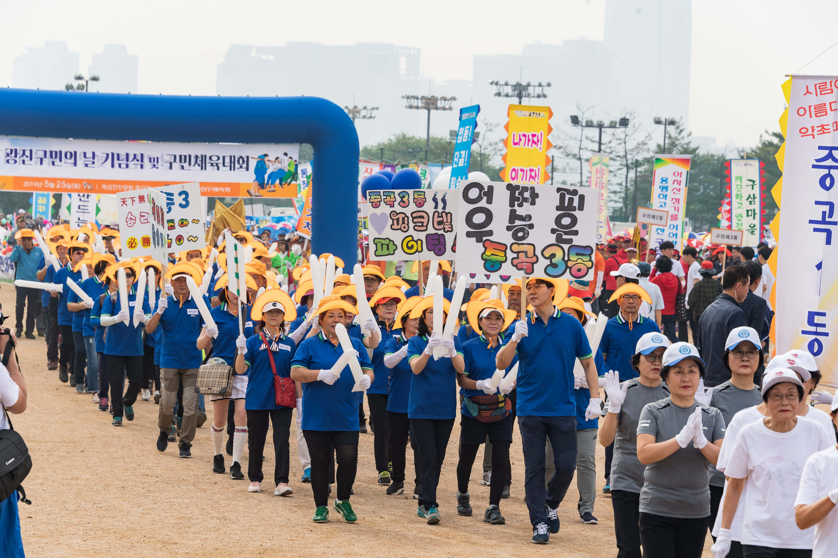 20190525-제24회 광진구민의 날 기념식 및 구민체육대회 057_20190525-59573_S_220005.jpg