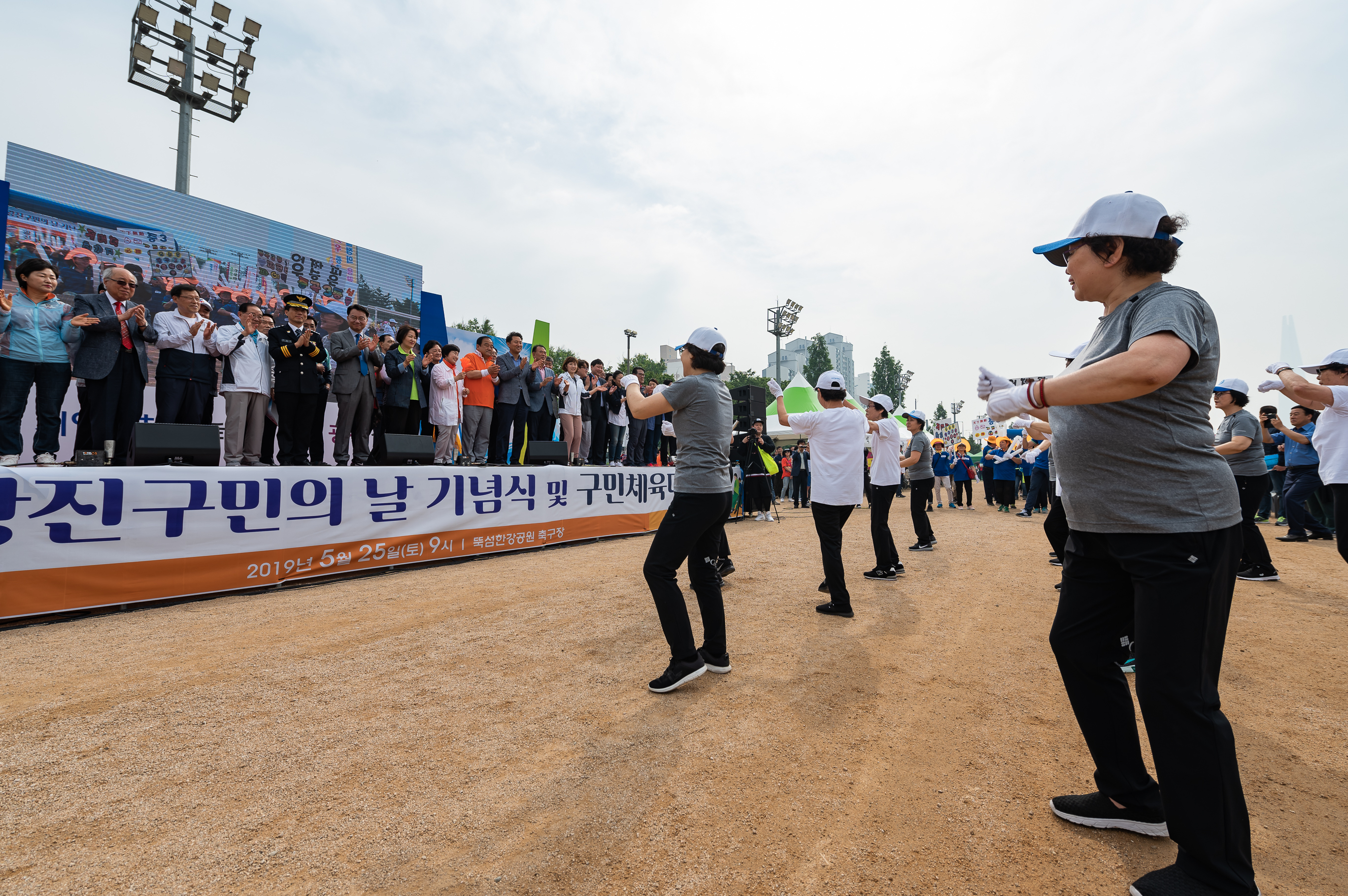 20190525-제24회 광진구민의 날 기념식 및 구민체육대회 060_20190525-64160_S_220006.jpg