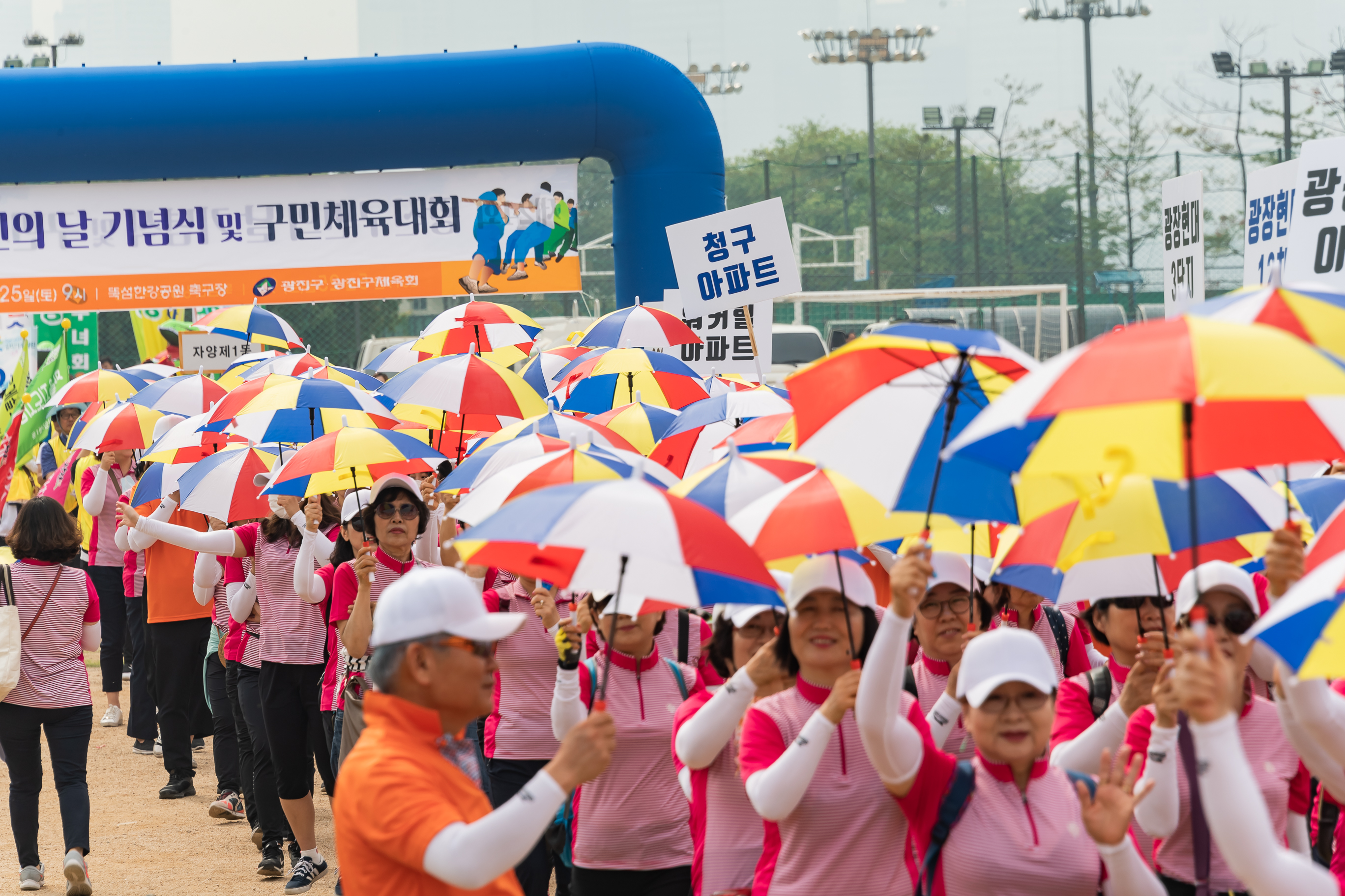 20190525-제24회 광진구민의 날 기념식 및 구민체육대회 095_20190525-59727_S_220019.jpg