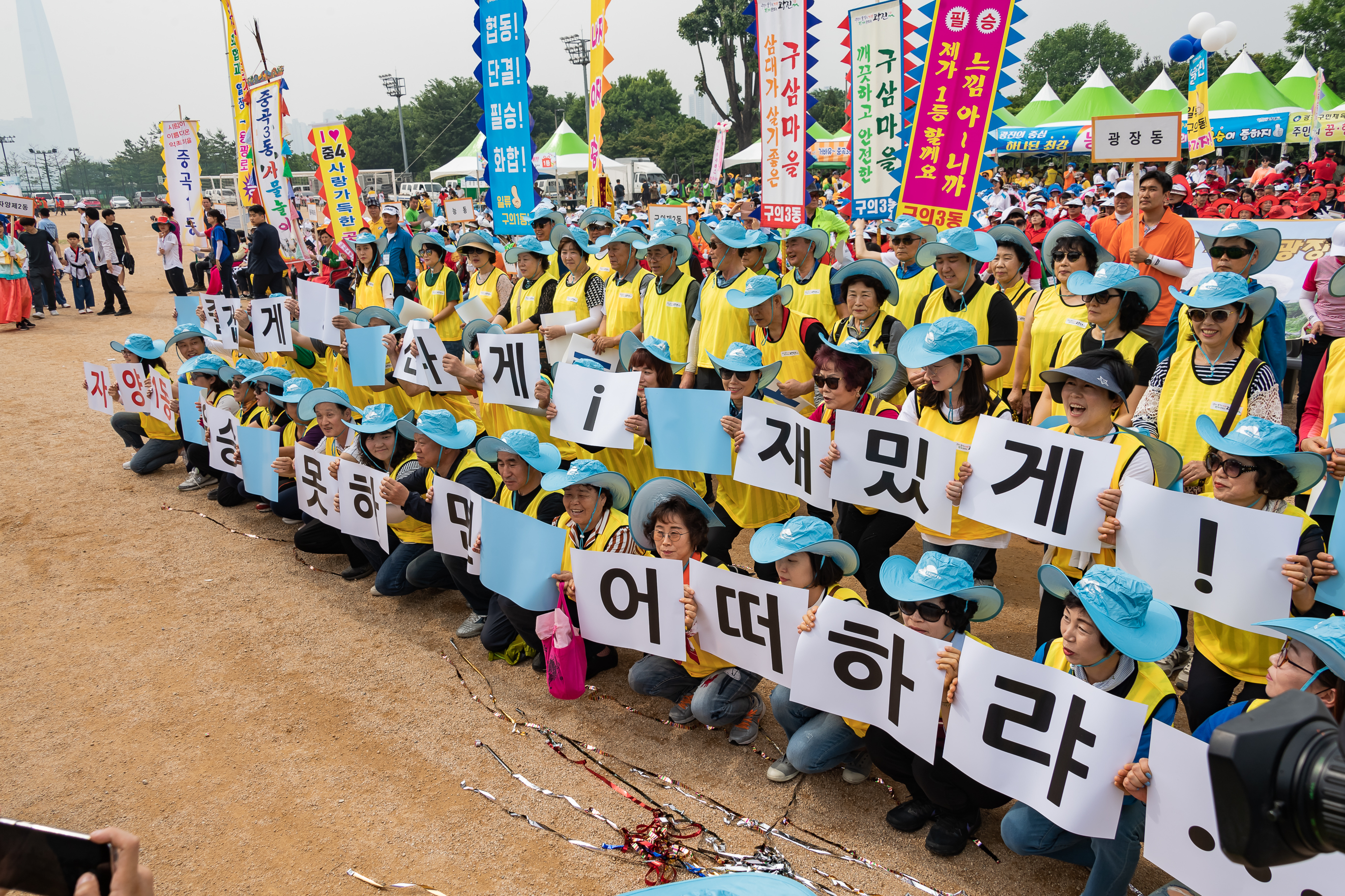 20190525-제24회 광진구민의 날 기념식 및 구민체육대회 096_20190525-59733_S_220020.jpg