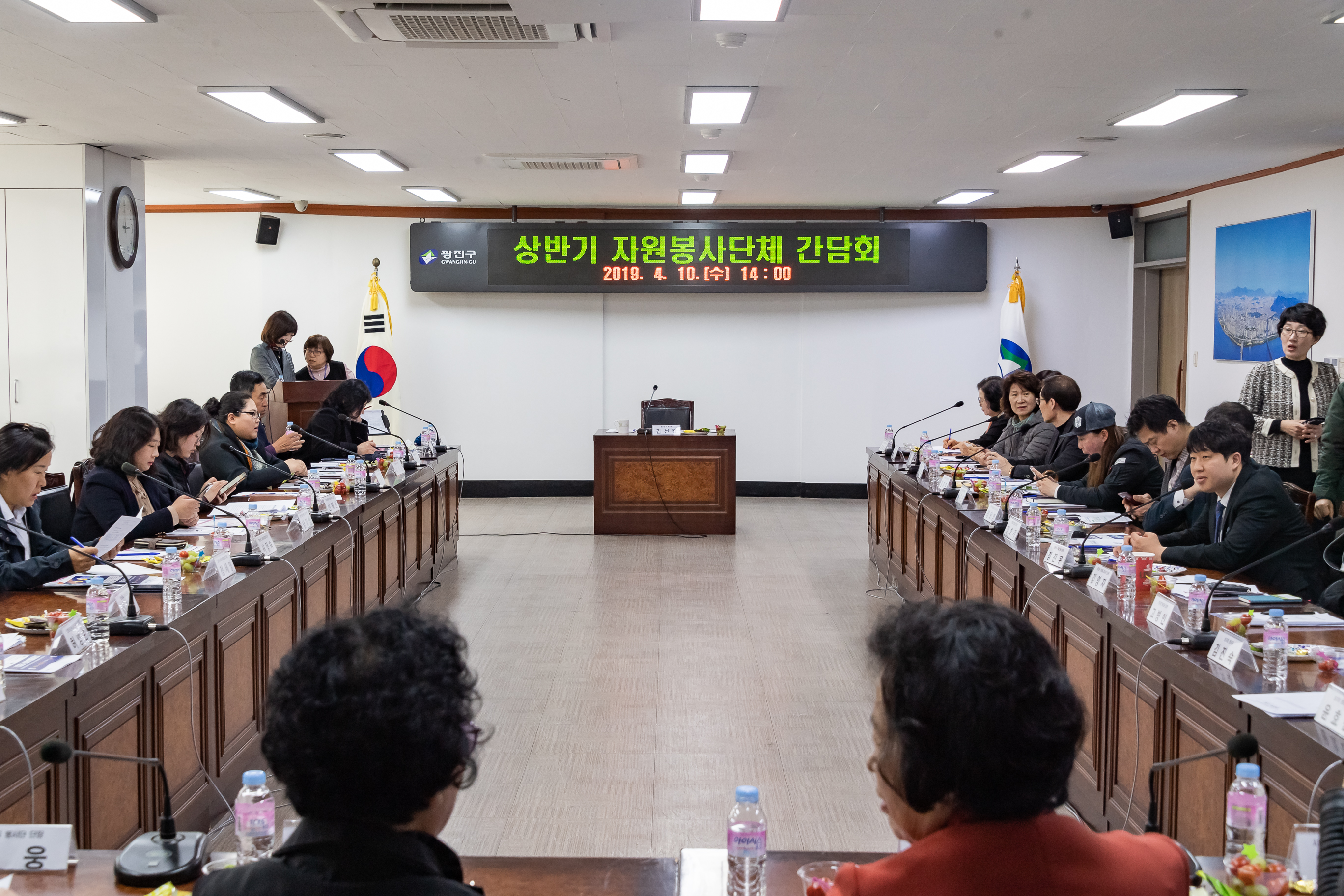 20190410-2019 상반기 자원봉사단체 간담회