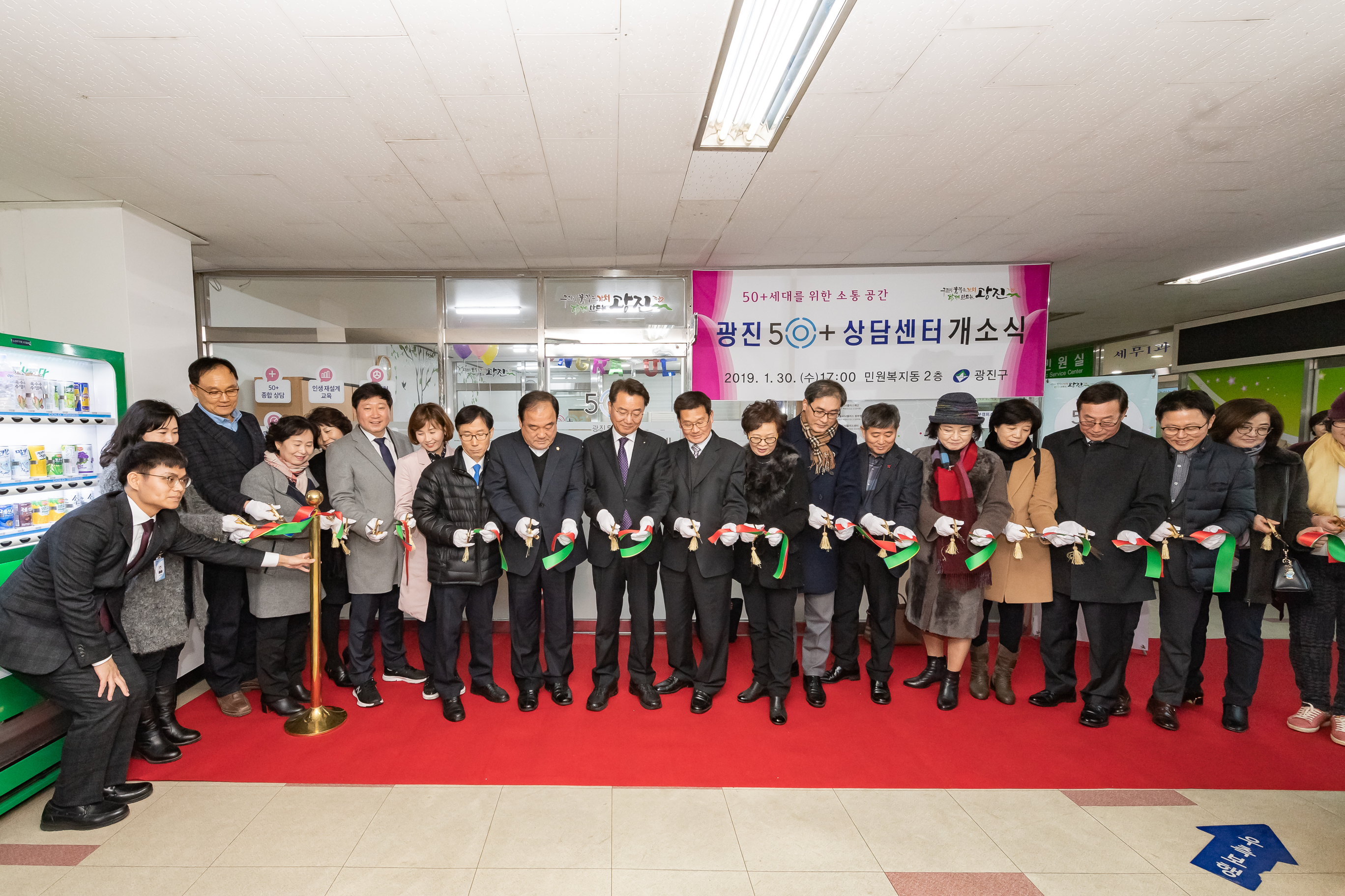 20190130-광진 50+상담센터 개소식 ND5_0950_S.jpg