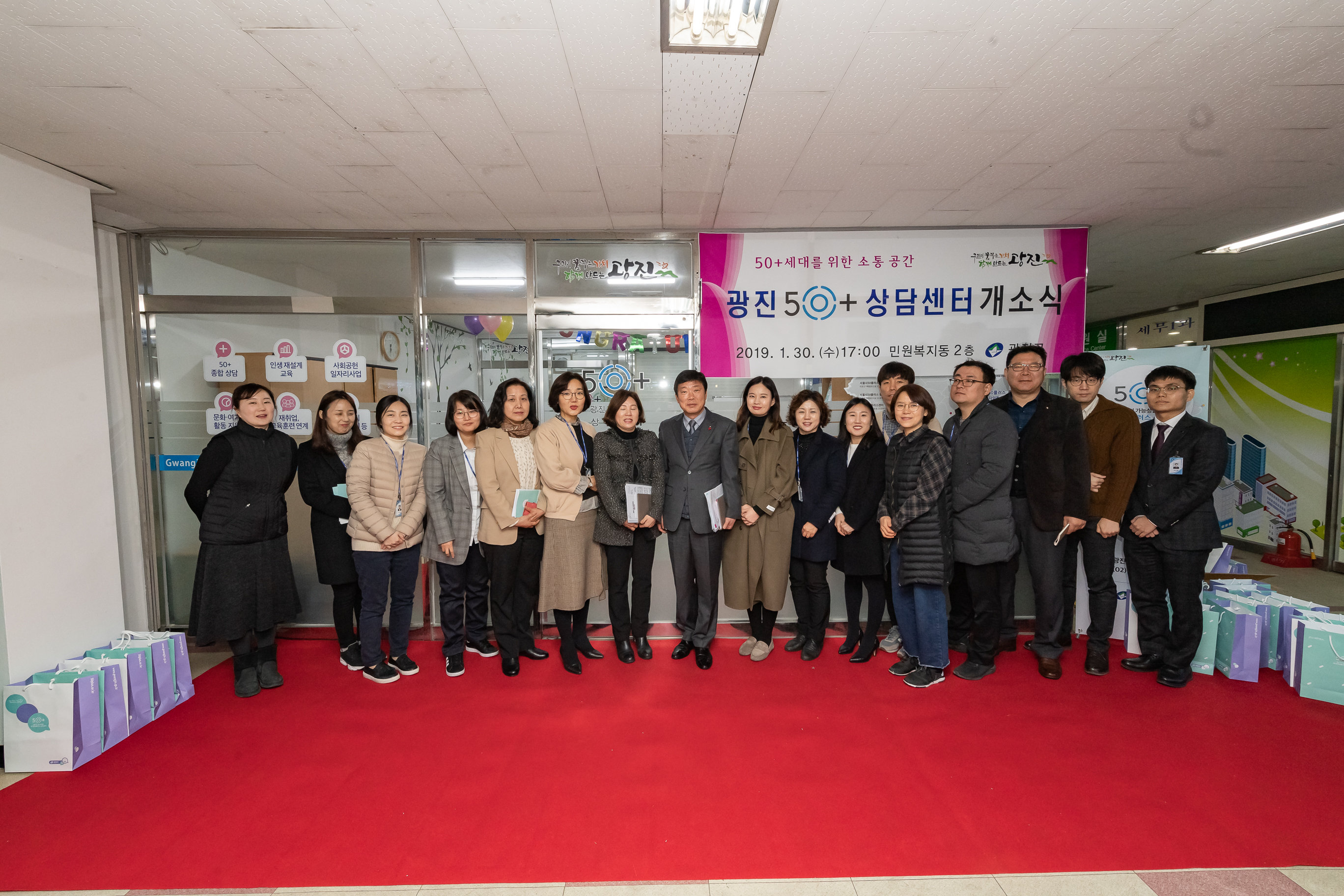 20190130-광진 50+상담센터 개소식 ND5_0986_S.jpg