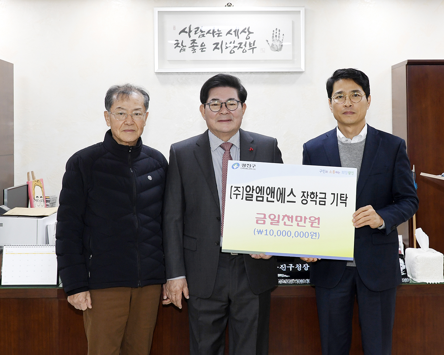 20180109-재활용품 선별업체 장학금 기부금 전달식 169125.jpg