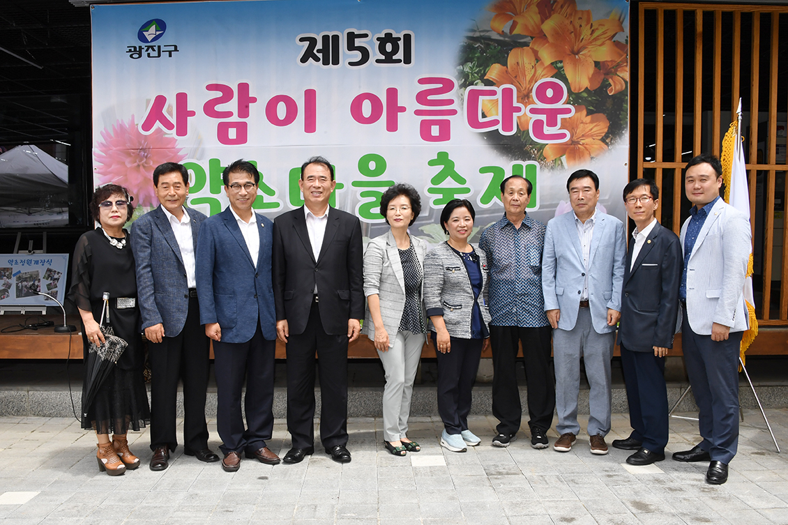 20180713-중곡1동 사람이 아름다운 약초마을 축제 174520.jpg