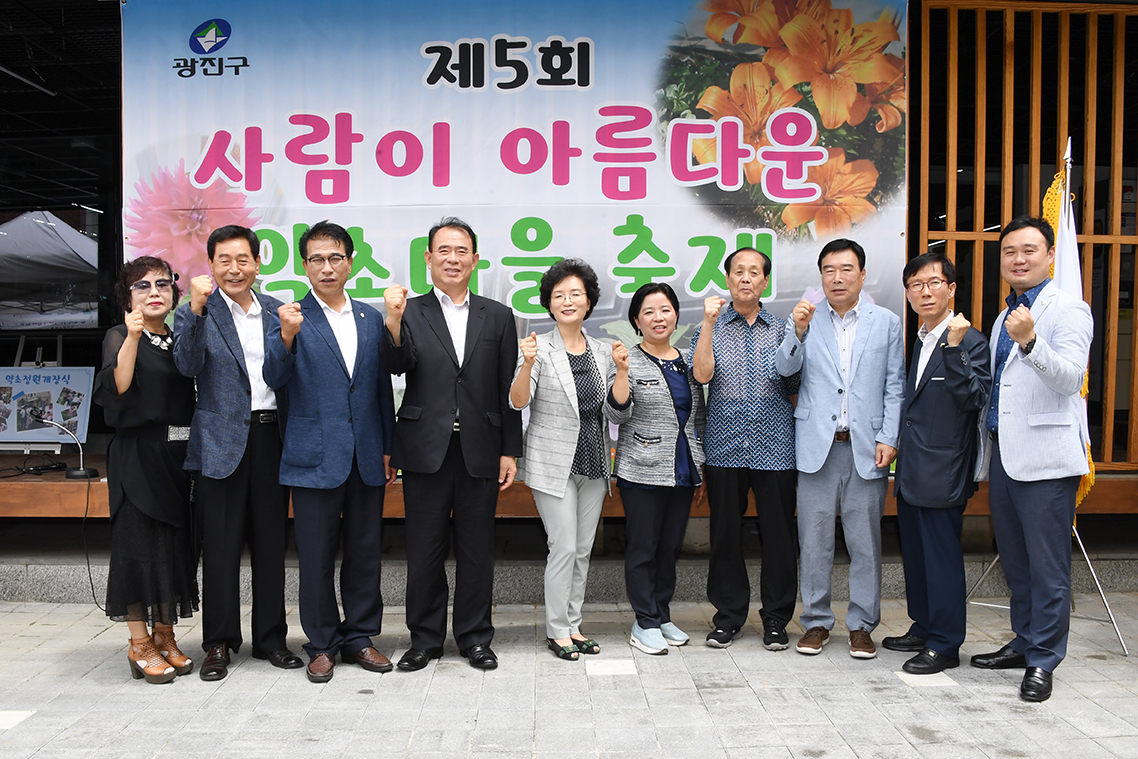 20180713-중곡1동 사람이 아름다운 약초마을 축제 174521.jpg