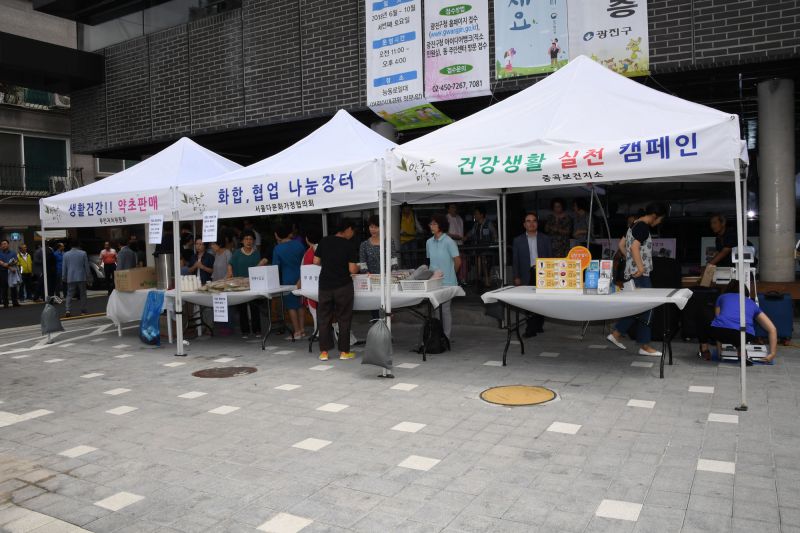 20180713-중곡1동 사람이 아름다운 약초마을 축제