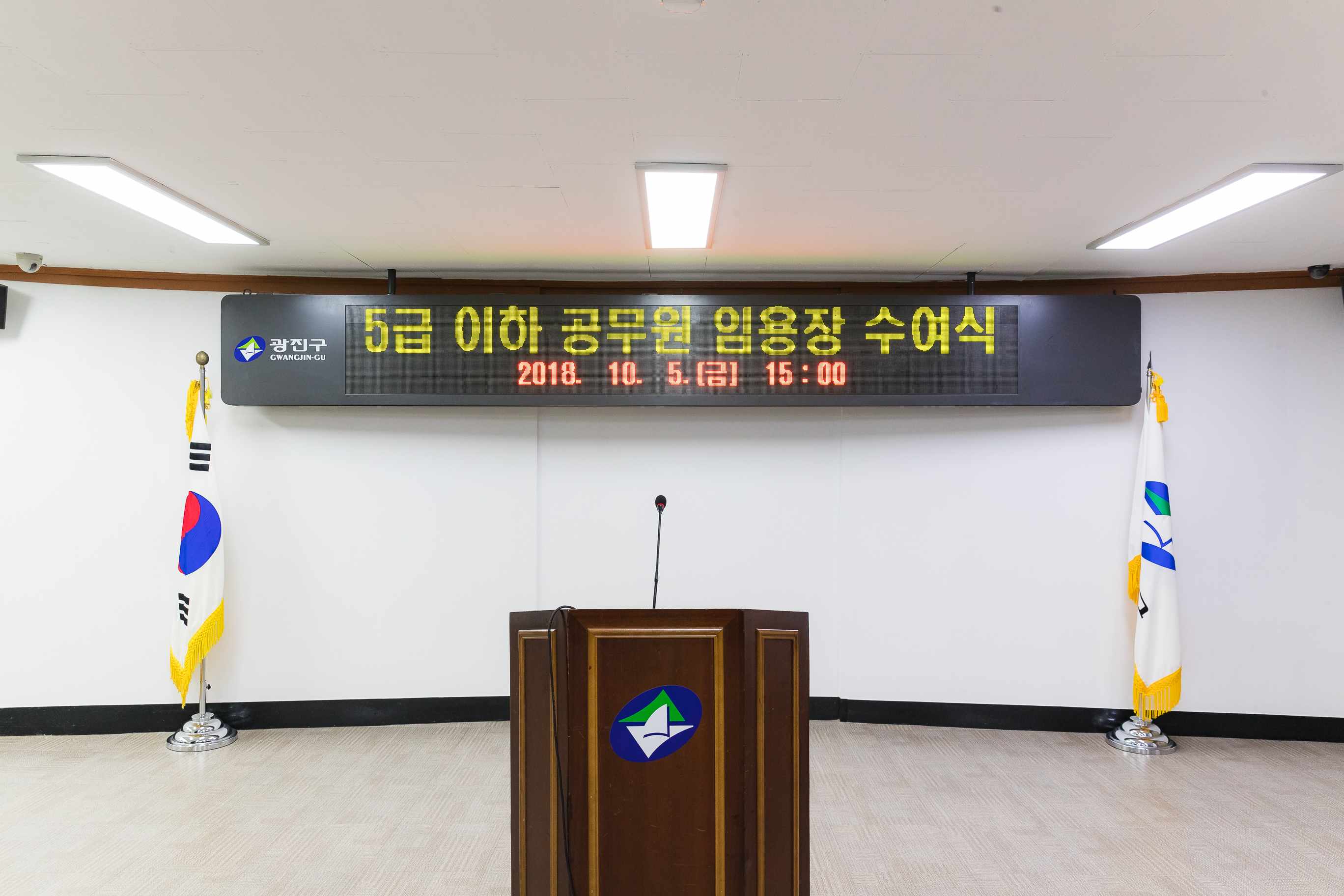 20181005-5급 이하 공무원 임용장 수여식 176155.jpg