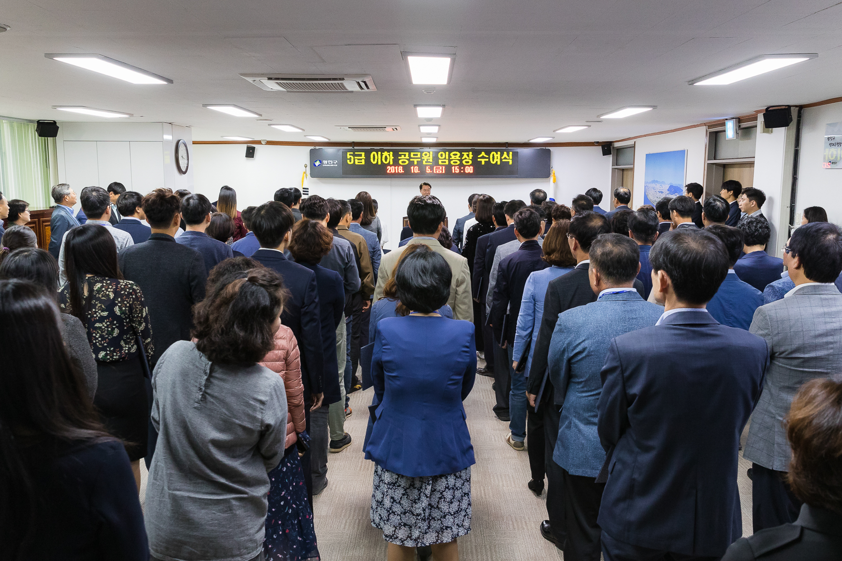 20181005-5급 이하 공무원 임용장 수여식 176156.jpg