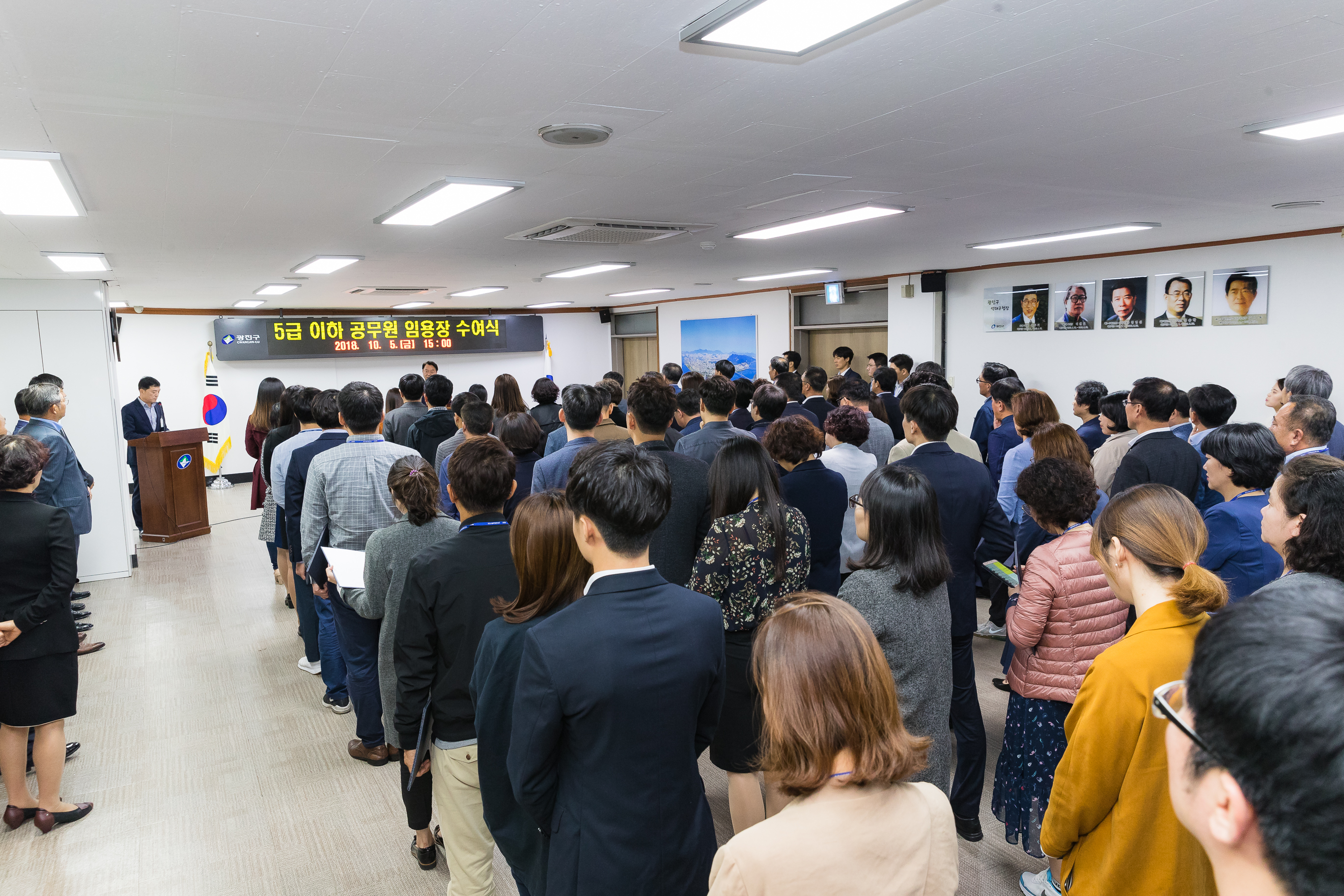 20181005-5급 이하 공무원 임용장 수여식 176158.jpg