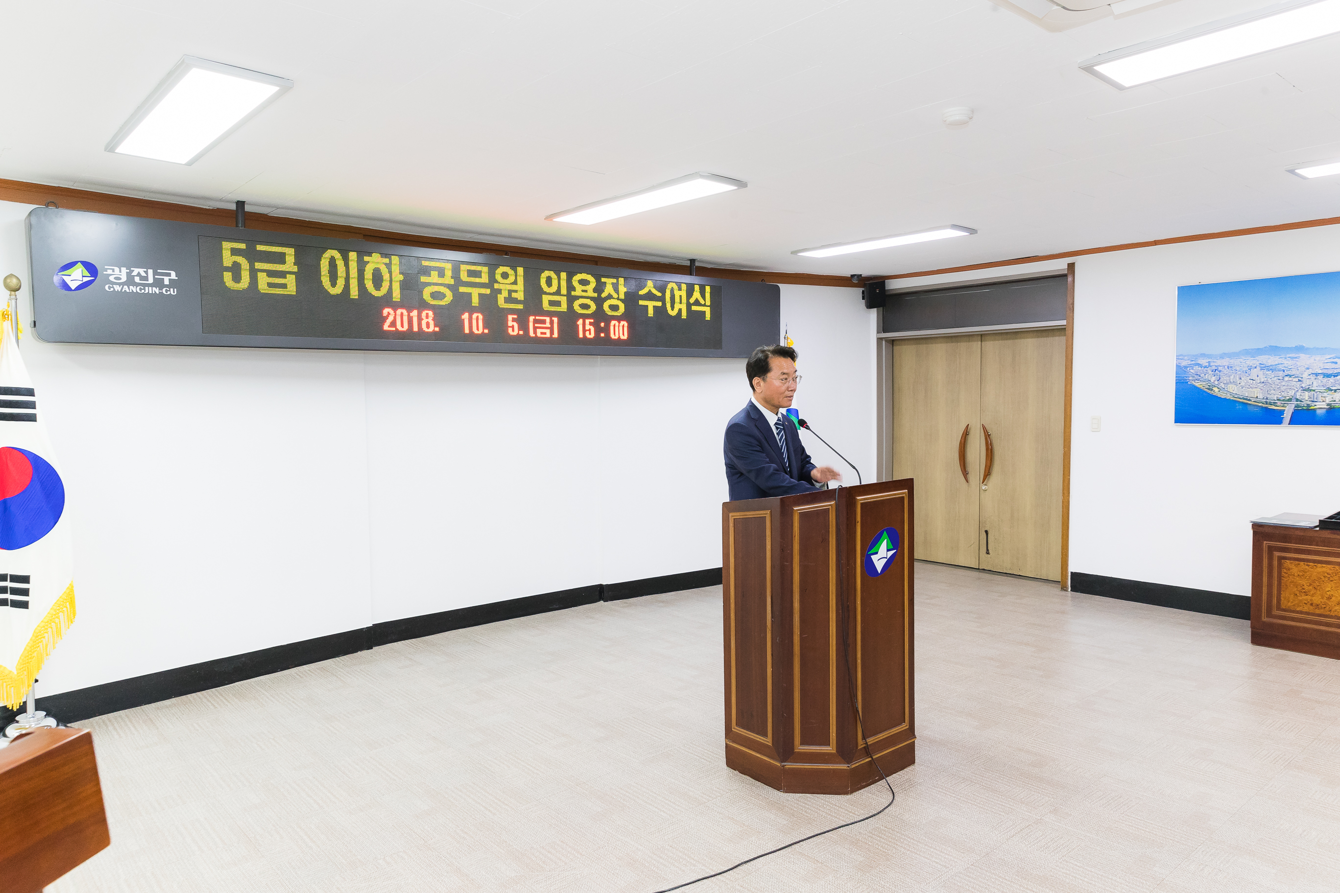 20181005-5급 이하 공무원 임용장 수여식 176414.jpg