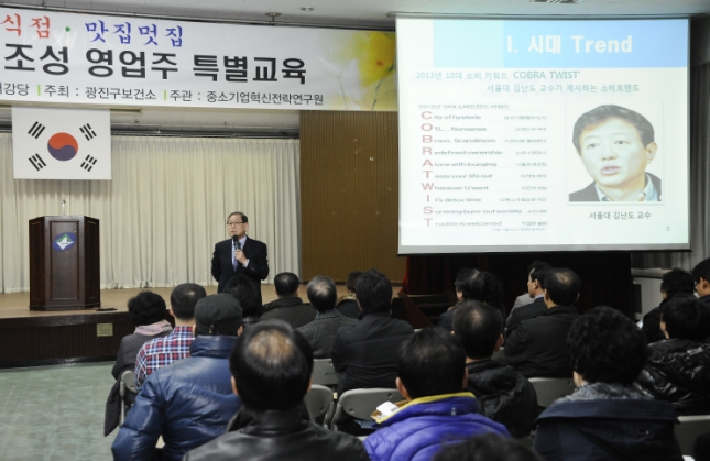 20130305-모범음식점 영업주 특별교육 72190.JPG