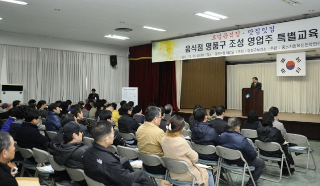 20130305-모범음식점 영업주 특별교육 72183.JPG