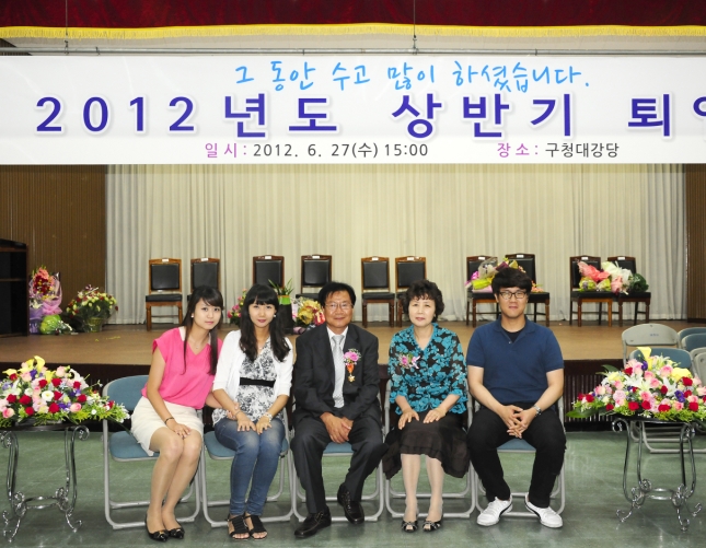 20120627-2012년 상반기 퇴임식 57120.JPG