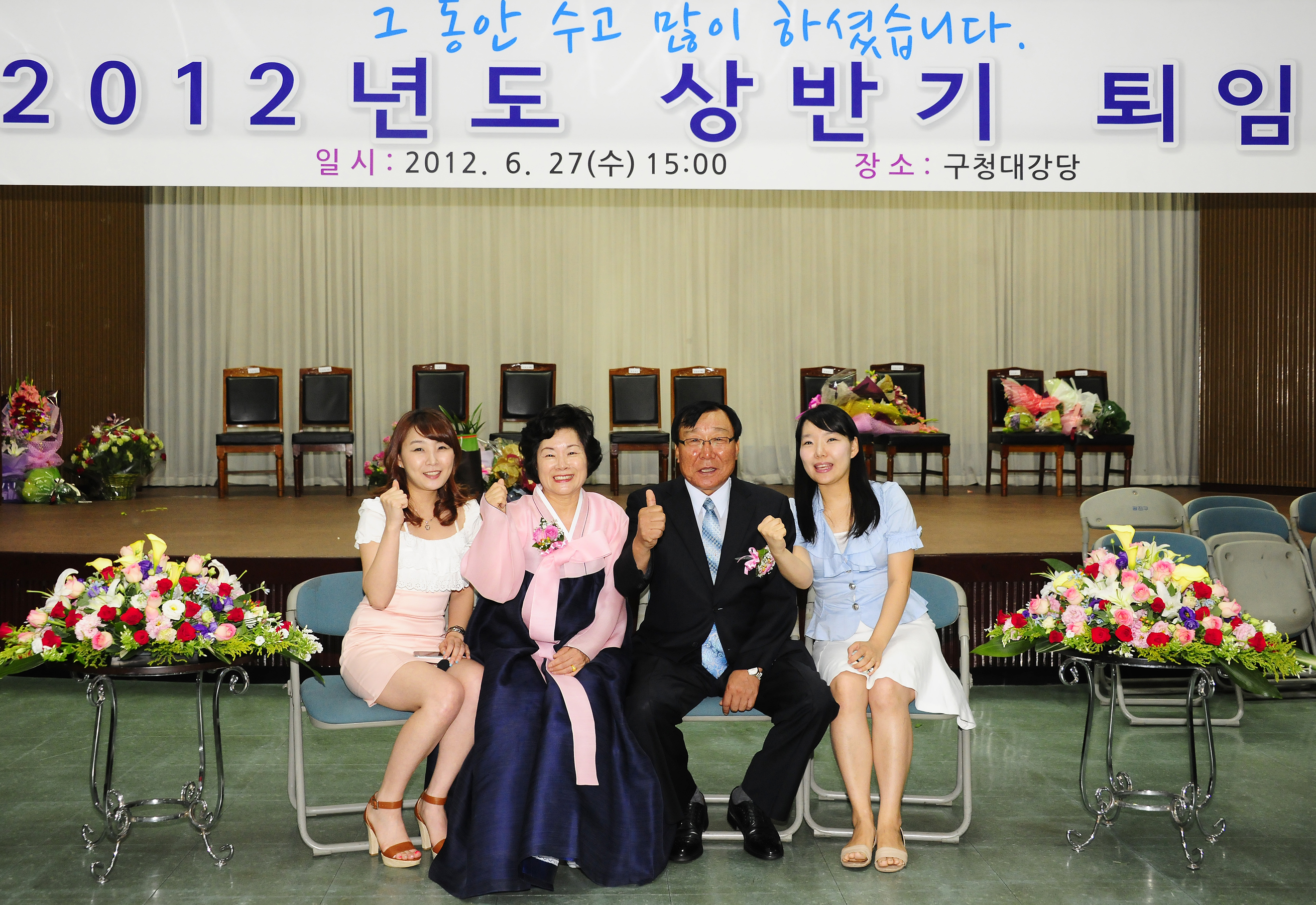 20120627-2012년 상반기 퇴임식 57123.JPG