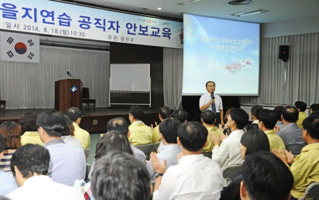 20140818-2014년 을지연습 공직자 안보교육 102597.JPG