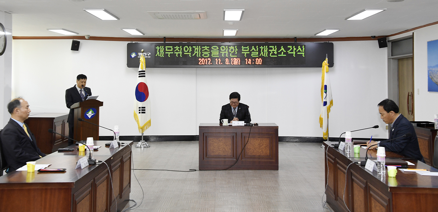 20171106-채무취약계층 장기부실채권 무상소각식 164175.jpg