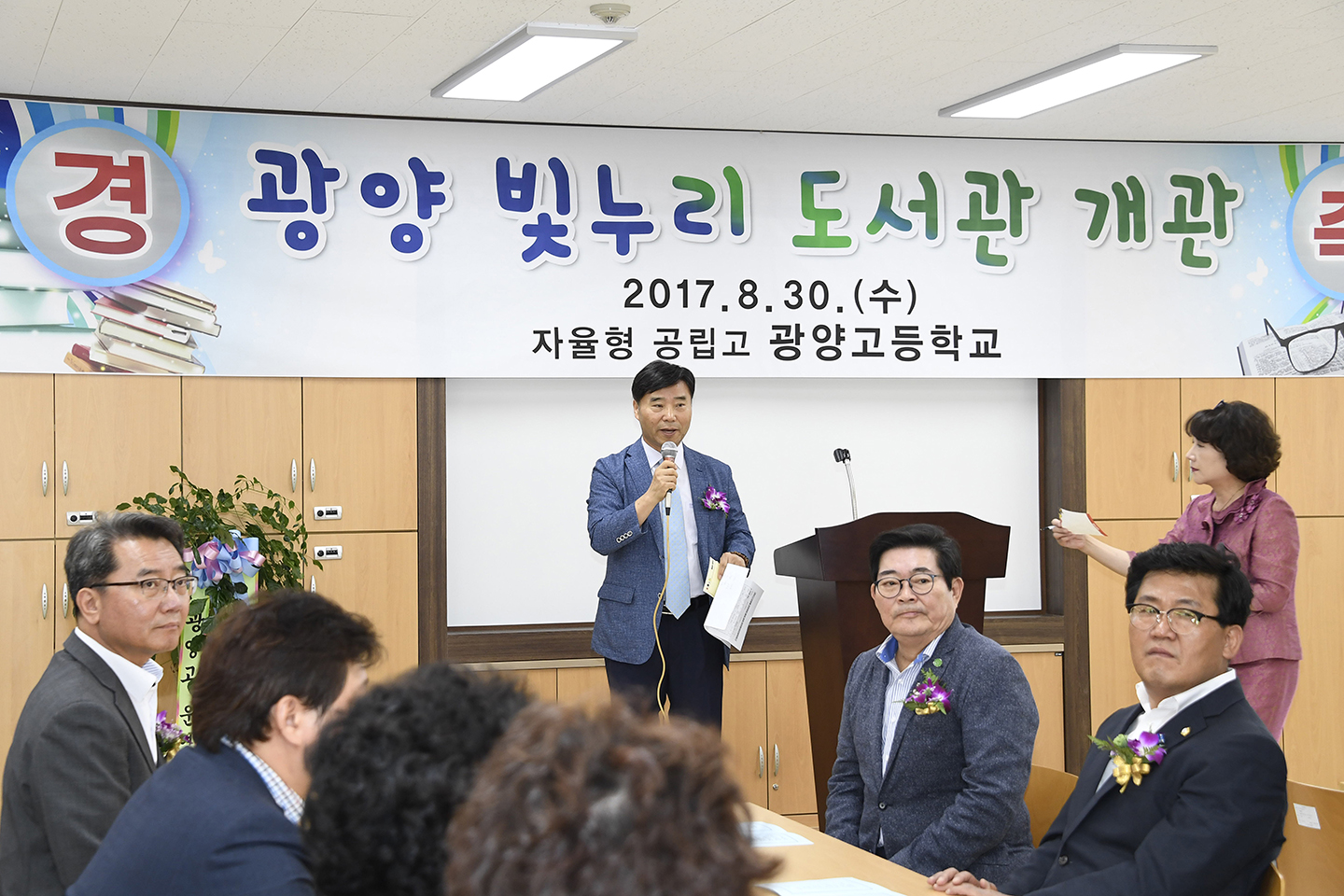 20170830-광양고등학교 도서관 리모델링 개관식 159930.jpg