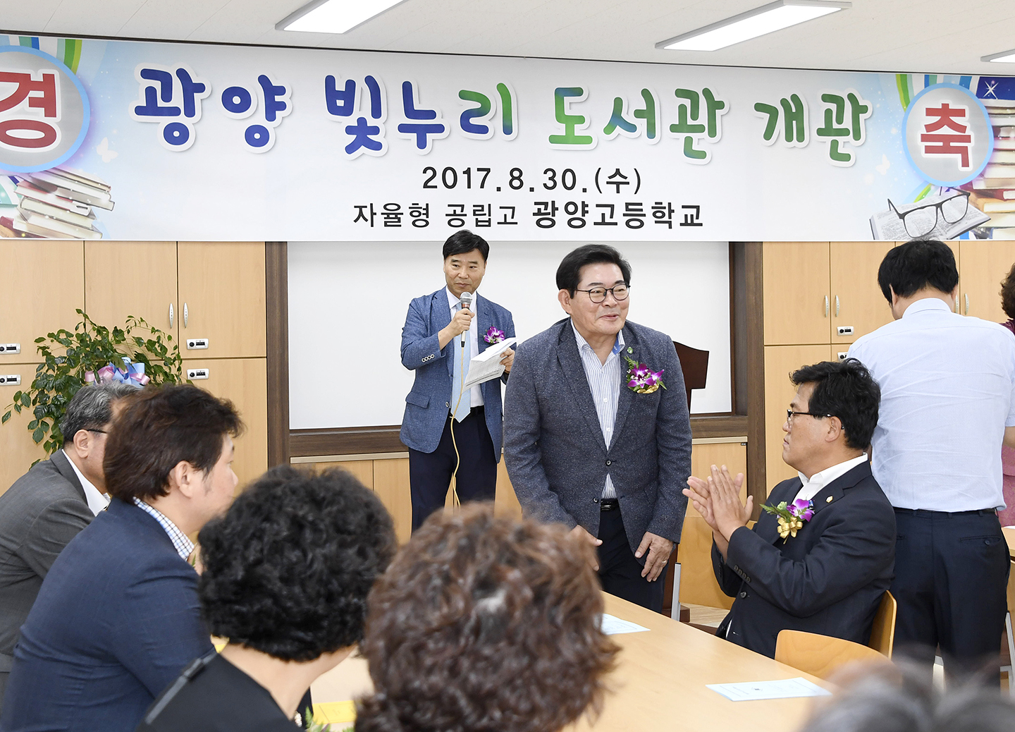 20170830-광양고등학교 도서관 리모델링 개관식 159931.jpg